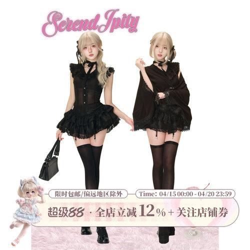 少女椰子 见习魔女 夏季两件套女黑微透上衣+黑色蕾丝蛋糕裙+披肩