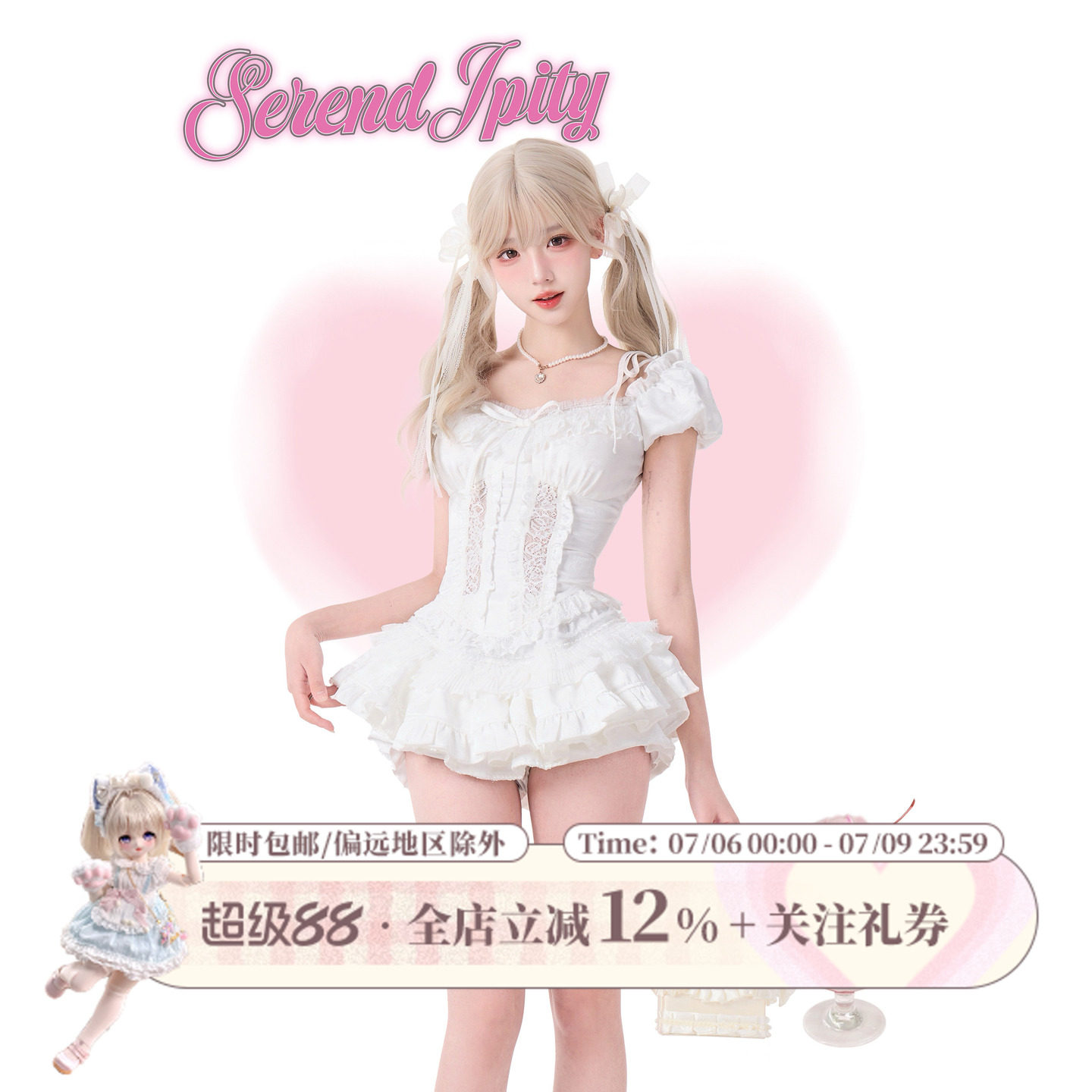 少女椰子【千金系】纯白心语 夏季白色蕾丝衬衫上衣+白色蕾丝半裙