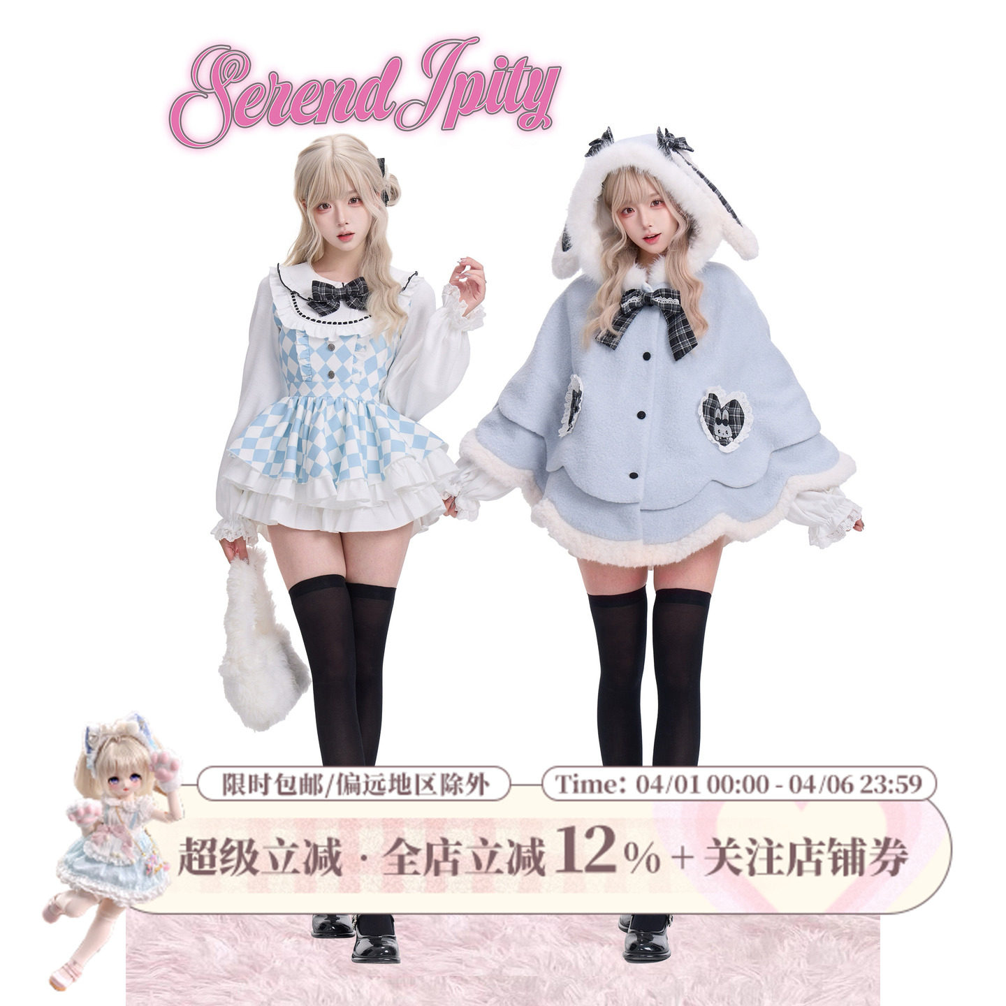 少女椰子【角色系】棋幻梦游 蓝色毛呢斗篷+格纹连衣裙 送蝴蝶结