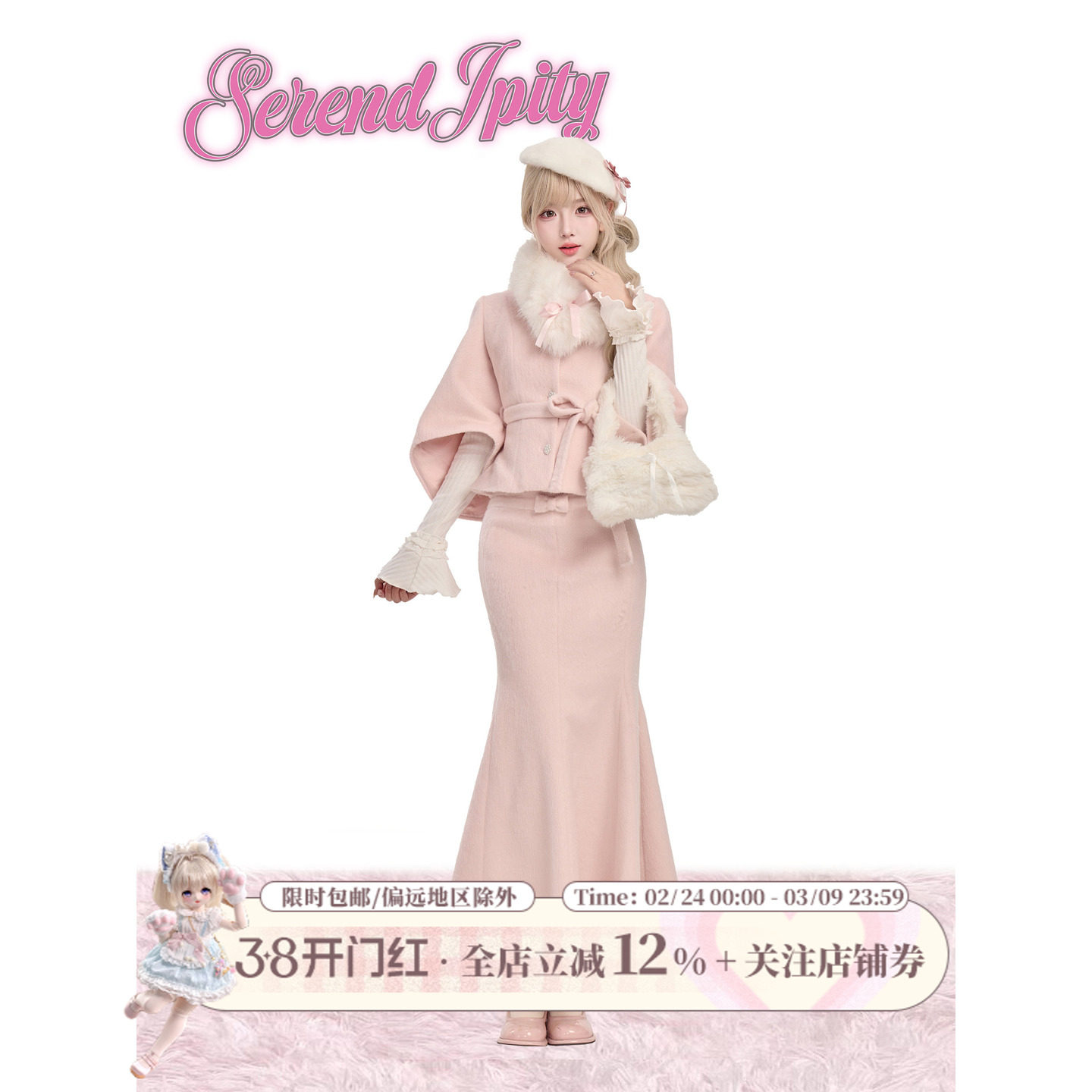 少女椰子【千金系】绒雪恋曲春季针织上衣+毛呢短外套+鱼尾裙套装