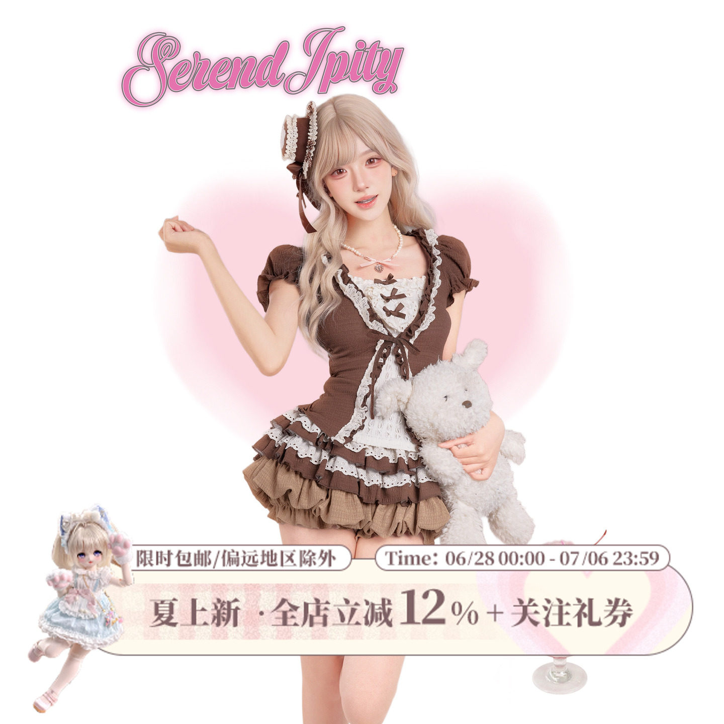 少女椰子【甜品系】榛果太妃糖 夏季咖色上衣+咖色蛋糕裙套装女