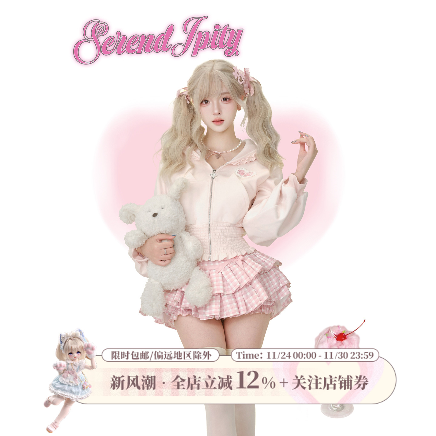 少女椰子【日常系】糖水猫猫 冬季套装粉色短外套+粉色格纹蛋糕裙