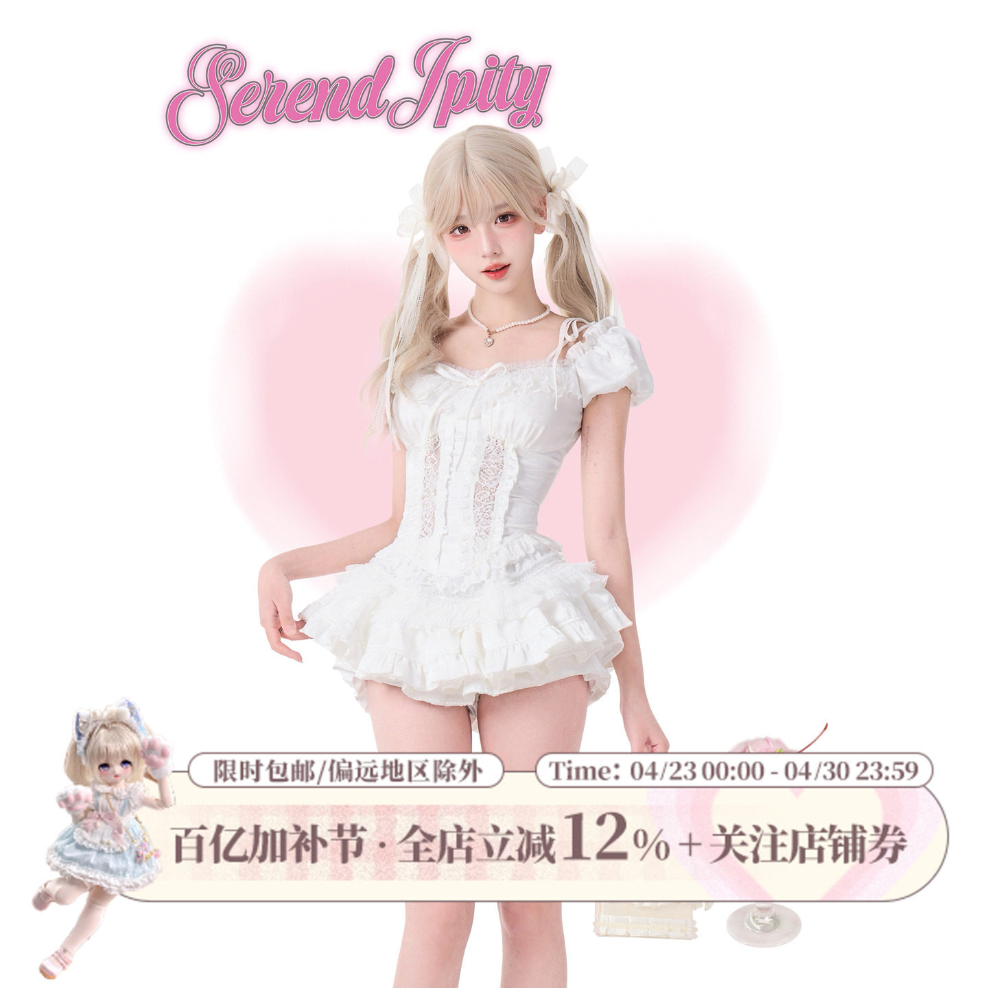 少女椰子【千金系】纯白心语 夏季白色蕾丝衬衫上衣+白色蕾丝半裙