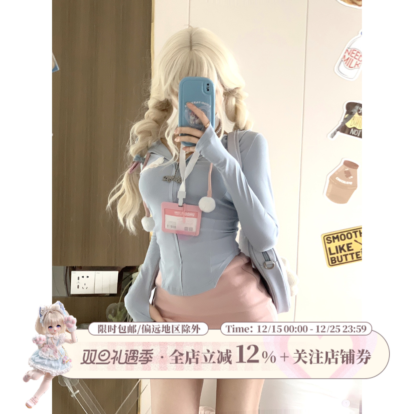 少女椰子/少女游泳馆 秋冬蓝色紧身上衣防晒衫包臀裙运动辣妹套装