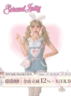 少女椰子 草莓兔兔 粉黄上衣送领结猫爪+蓝色牛仔背带裤送兔别针