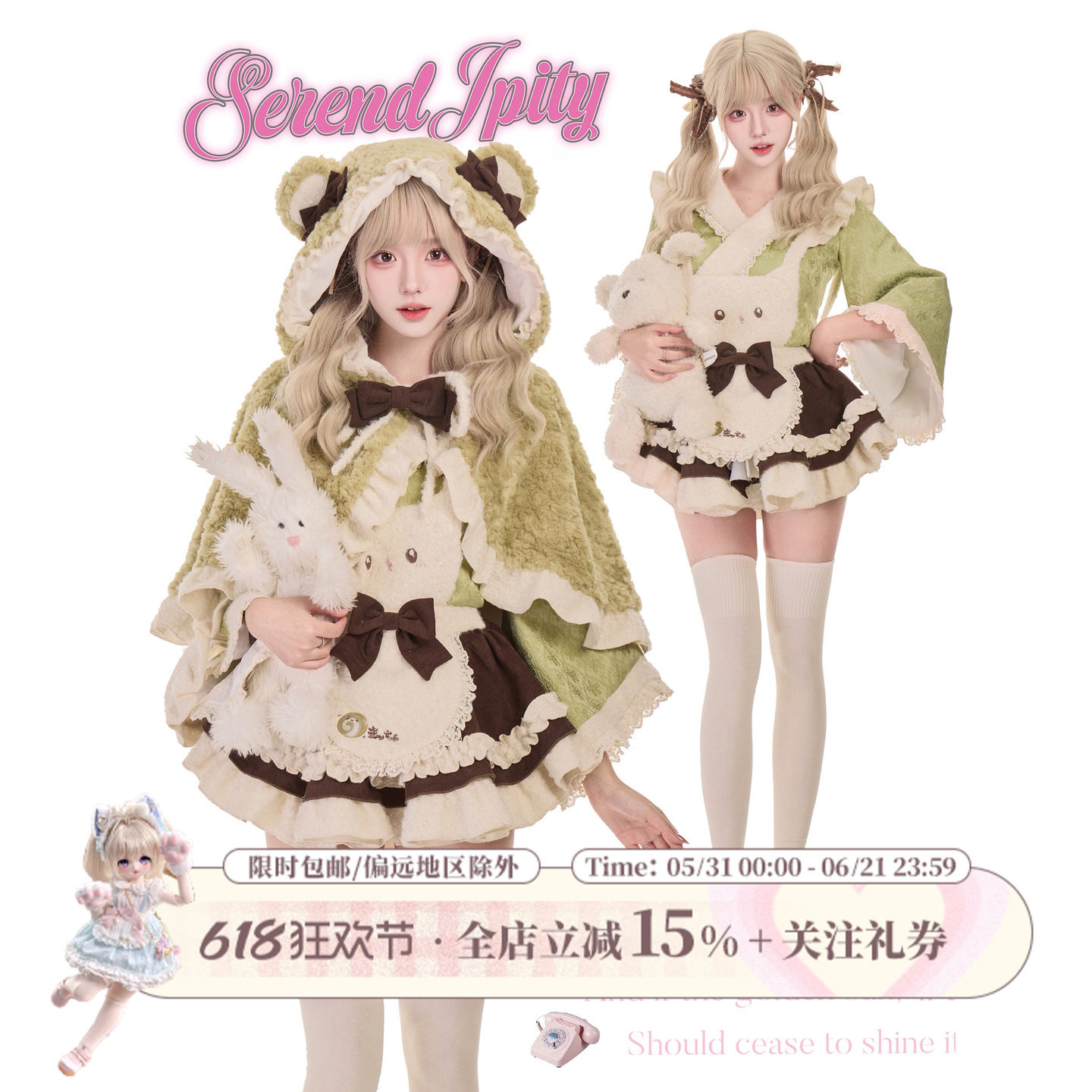 少女椰子【甜品系】抹茶卷卷 春季和风上衣+小猫背带裙+斗篷套装
