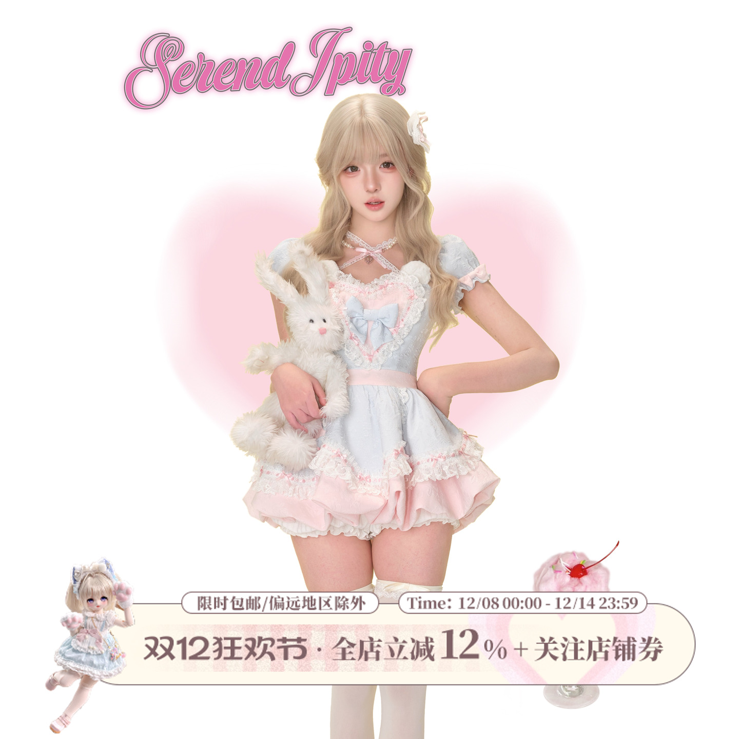 少女椰子 海盐熊熊 2025超火的连衣裙蓝色爱心连衣裙+白色泡泡裤