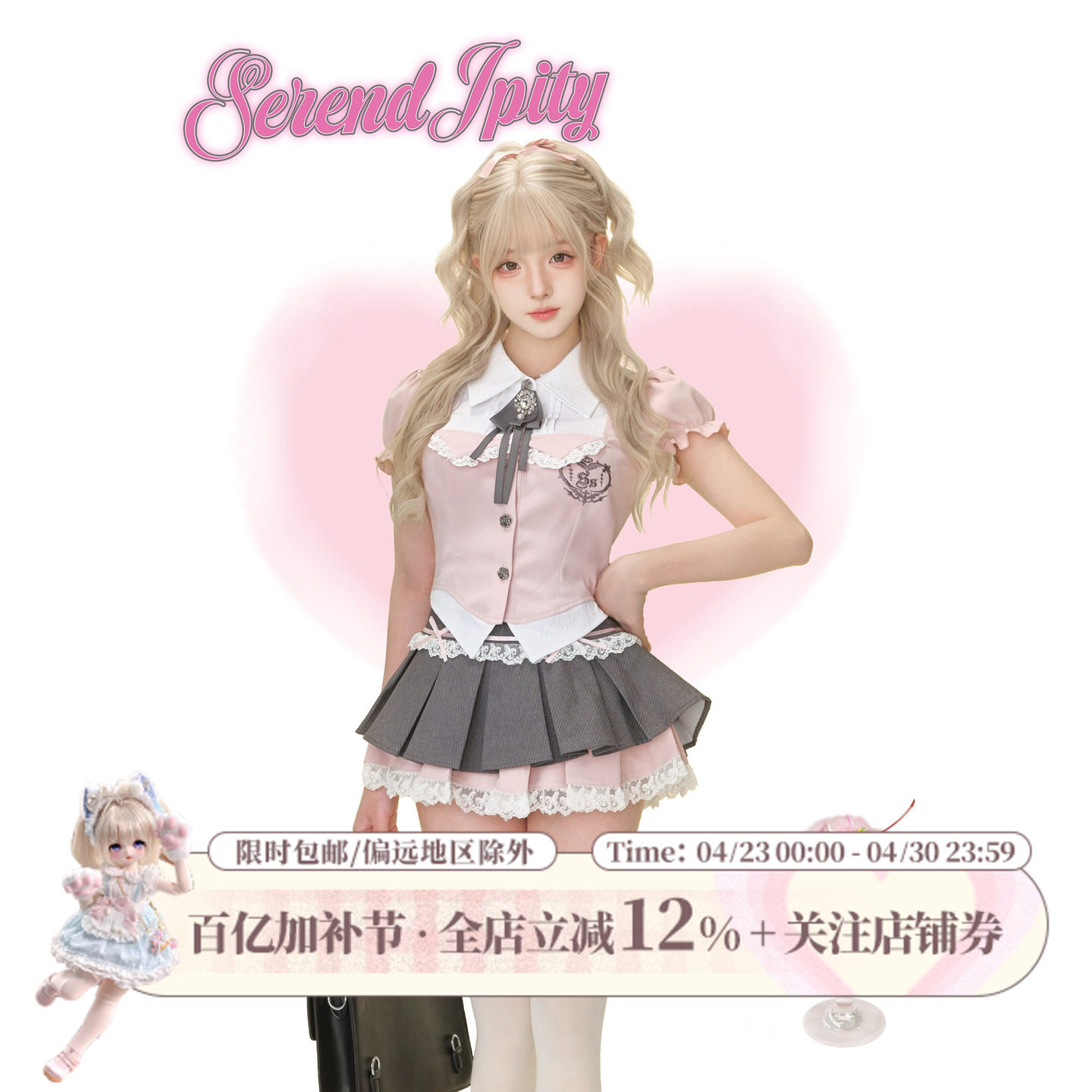 少女椰子【学院系】甜樱高校 夏季套装粉色假两件衬衫+灰色百褶裙