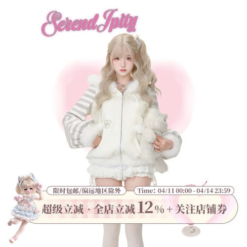 少女椰子【亚萌系】灰宅猫猫 春季灰白条纹连帽外套女+白色蛋糕裙