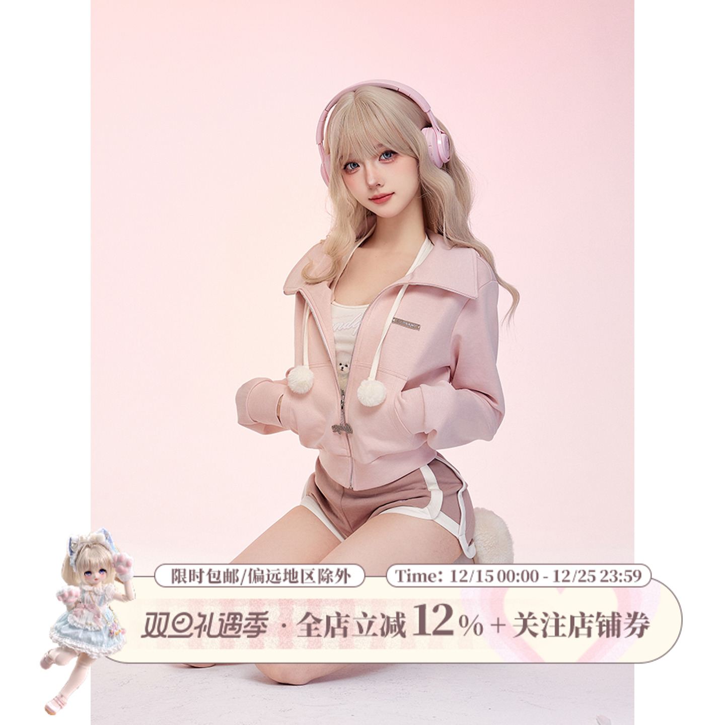 少女椰子 韩高练习生 秋冬季长袖卫衣翻领粉色短外套运动上衣套装