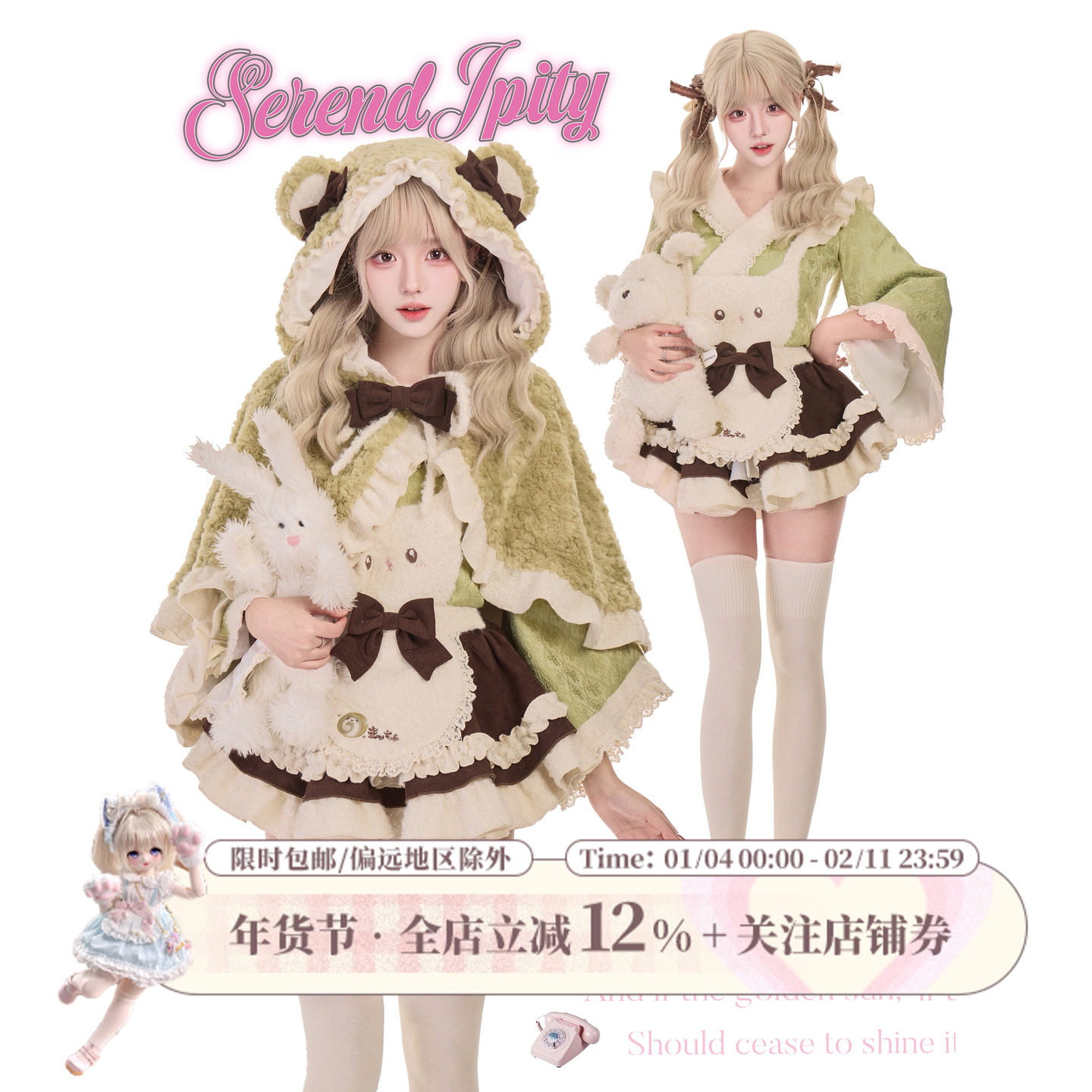 少女椰子【甜品系】抹茶卷卷 冬季和风上衣+小猫背带裙+斗篷套装,女装/女士精品,时尚套装,淘宝优惠券,粉丝福利购,淘宝优惠卷
