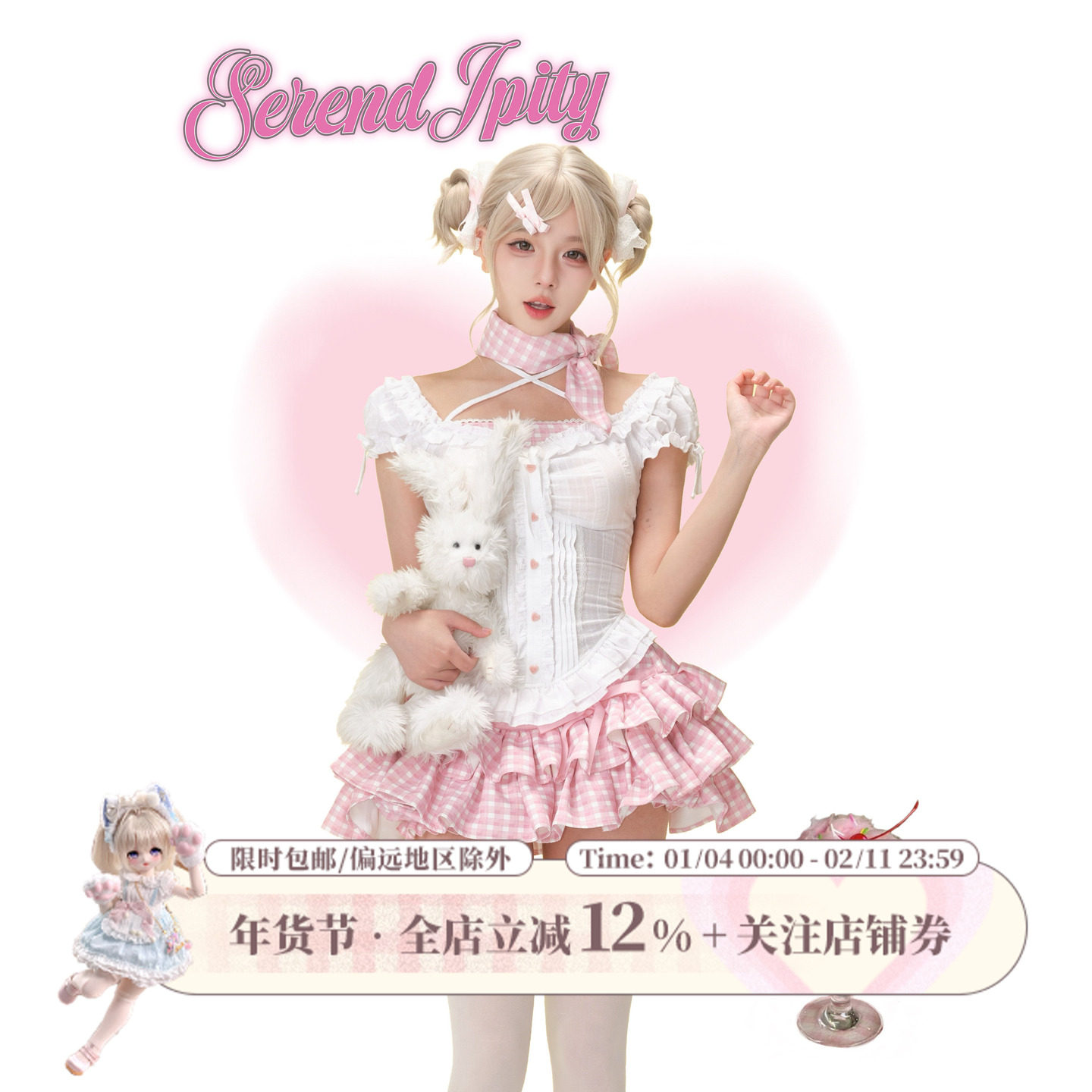 少女椰子【漫感系】小松奈奈 白色上衣送领巾+粉色格纹蛋糕裙,女装/女士精品,时尚套装,淘宝优惠券,粉丝福利购,淘宝优惠卷