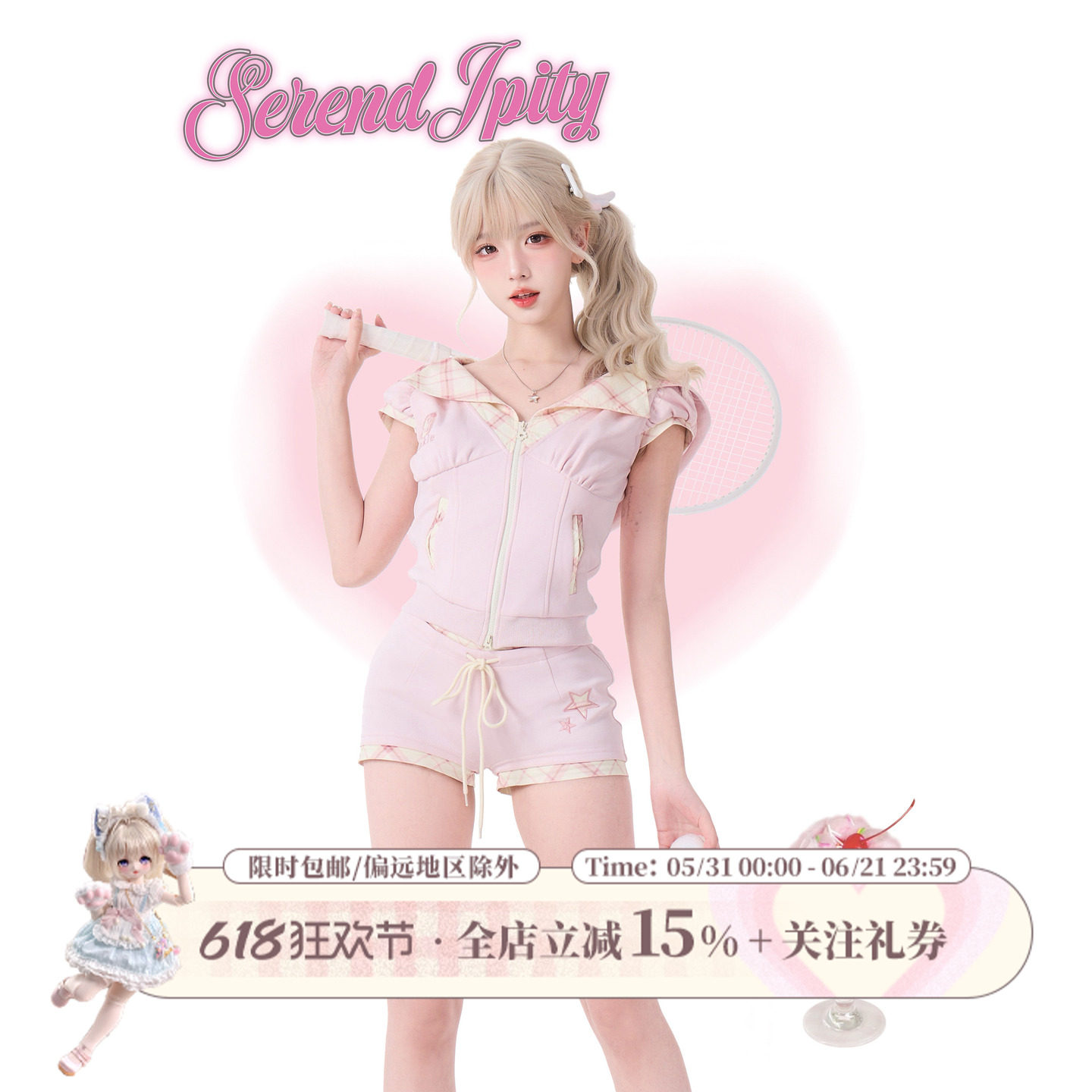 少女椰子【运动系】桃心绵绵 夏季粉白运动上衣+粉白运动短裤套装