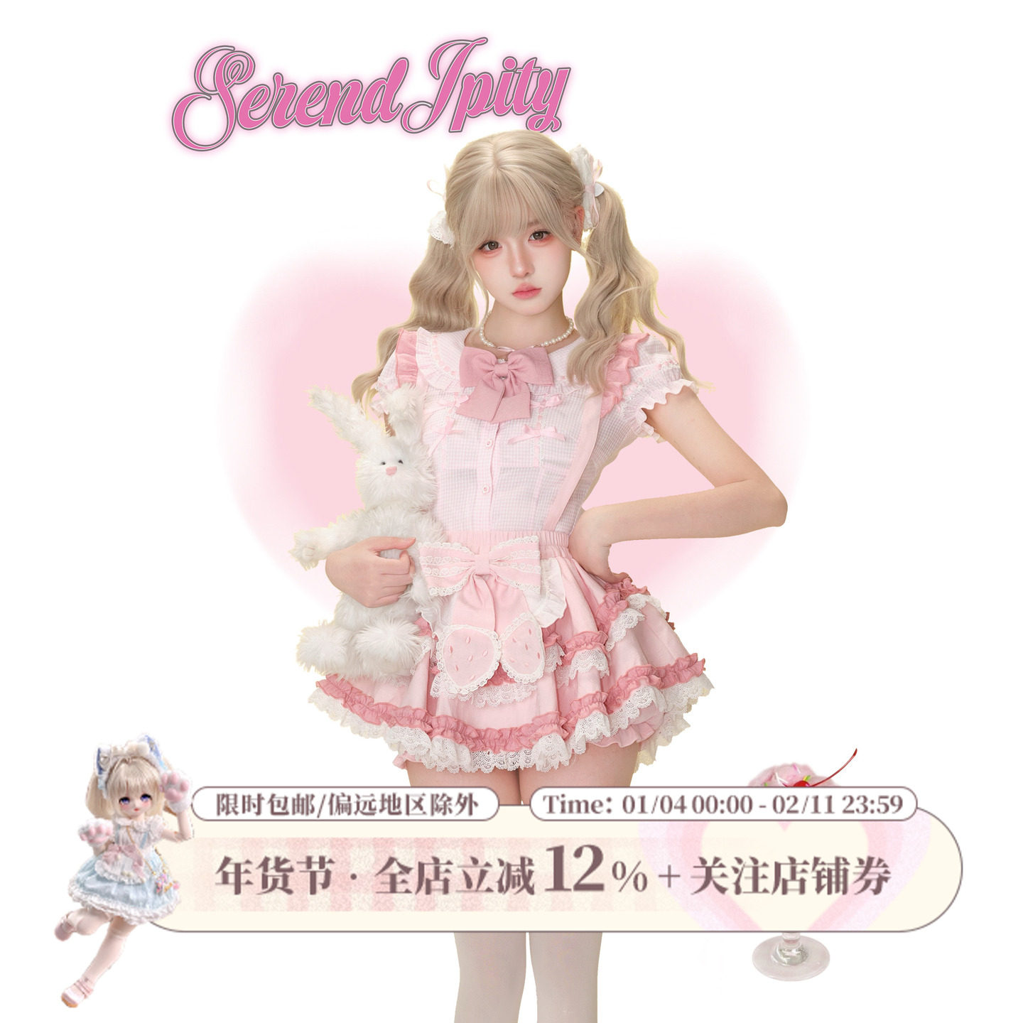 少女椰子草莓雪糕 夏季粉色短袖衬衫送蝴蝶结+粉色背带裙送蝴蝶结