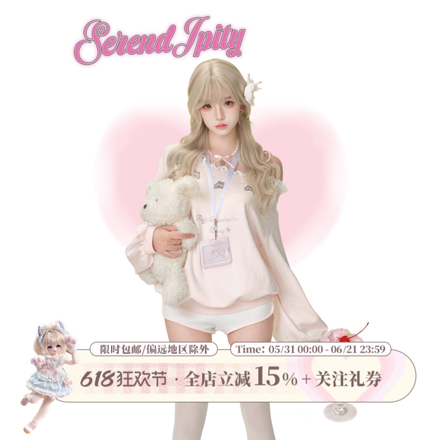 少女椰子 【日常系】 软萌兔兔 粉色斜肩烫钻卫衣送挂牌+白色短裤