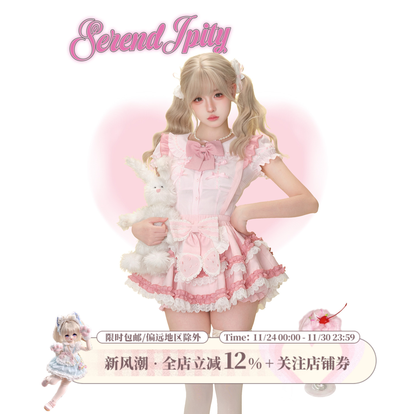 少女椰子草莓雪糕 夏季粉色短袖衬衫送蝴蝶结+粉色背带裙送蝴蝶结