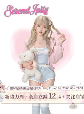 少女椰子运动系美式甜心粉色短款外套+蓝色挂脖吊带+蓝色运动短裤