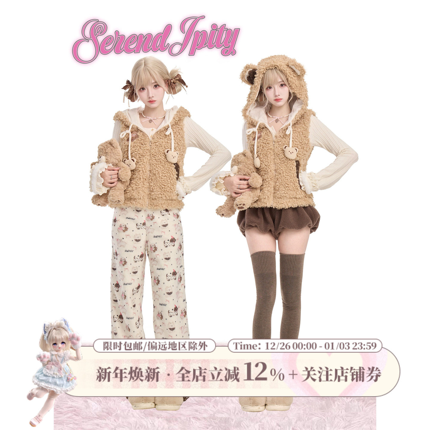 少女椰子【漫感系】小熊饼干针织长袖+小熊马甲+印花毛绒长裤套装