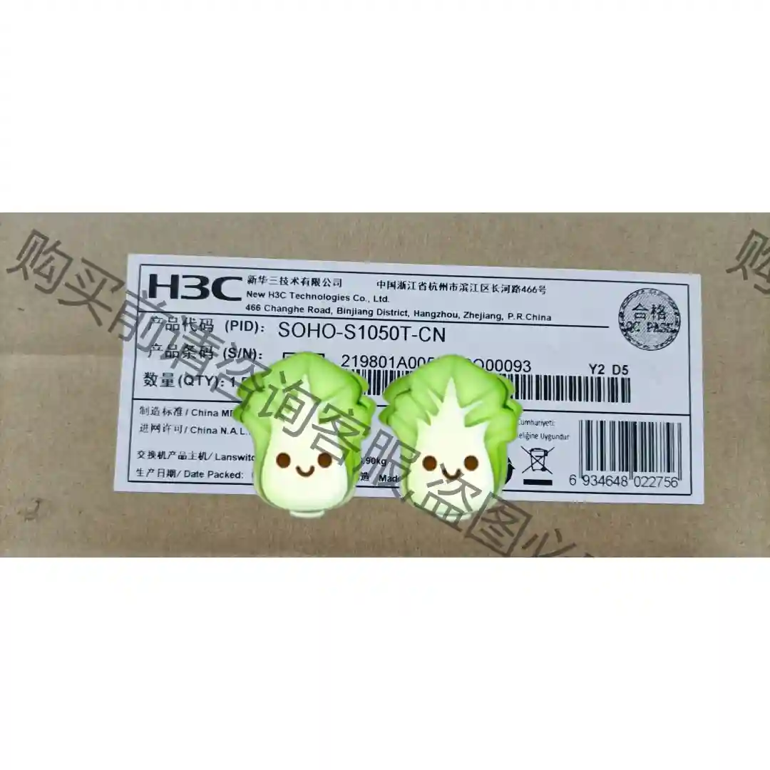 SOHO-S1050T-CN 48口百兆2口千兆上行交换机 议价再拍 拆机件