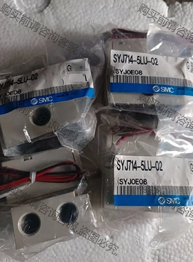 SM电磁阀SYJ714－5LU－02，工程剩余全新共12只 议价再拍 拆机件