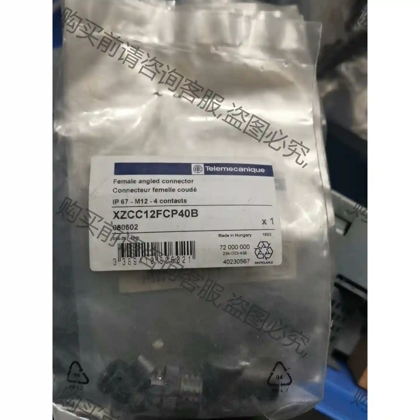 30个施耐deM12四4芯插头XZCC12FCP40B，便宜处 议价再拍 拆机件