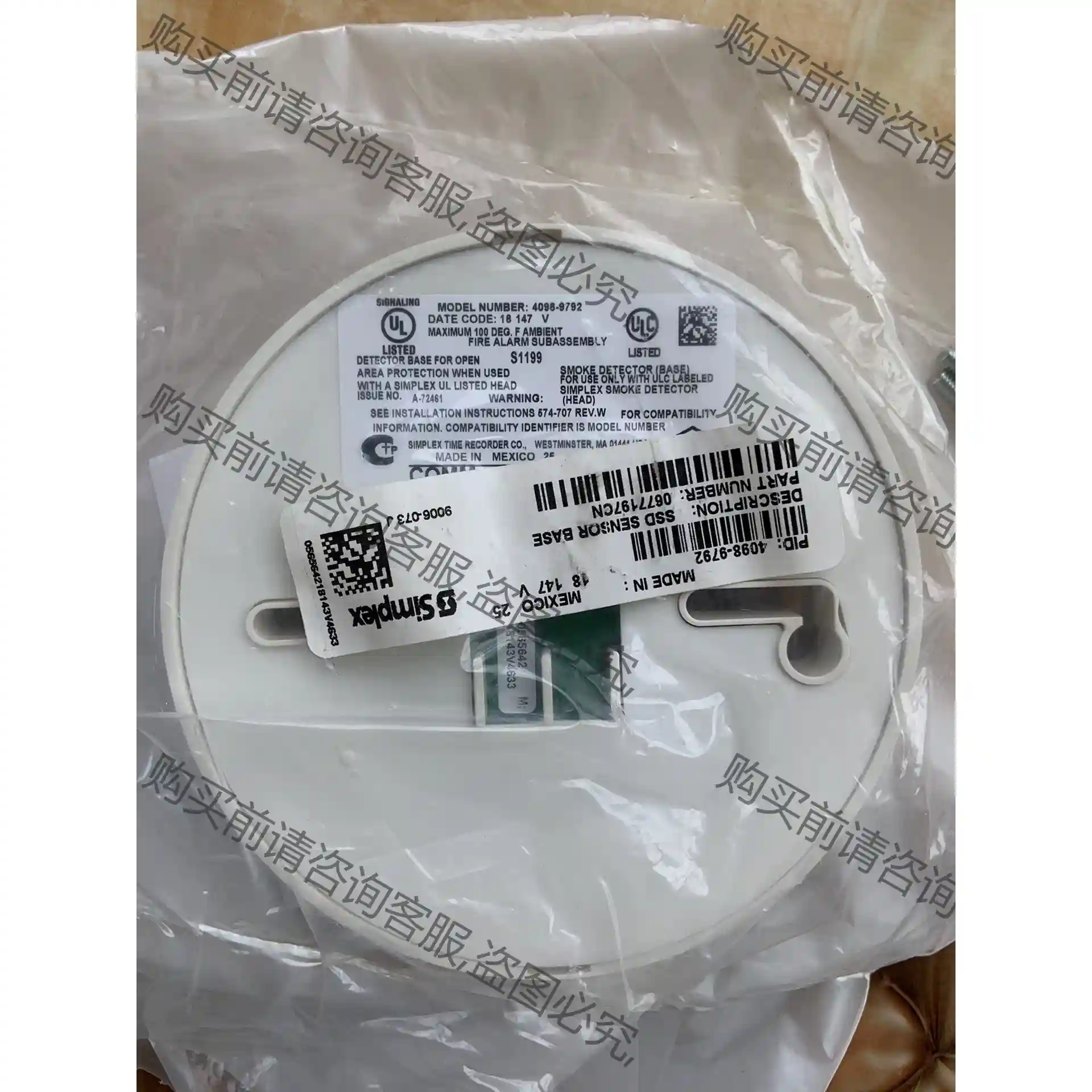 全新Simplex新普利斯4098-9792智能底座 议价再拍 拆机件