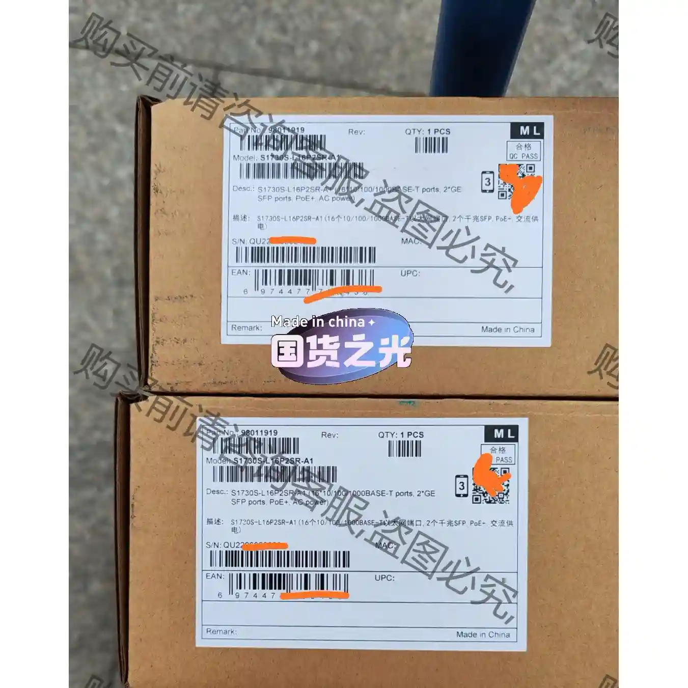 1730S-L16P2SR-A1/1730S-L16PR-A 议价再拍 拆机件