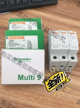 施耐deMulti 9 PRD 65 1P 16556防雷器 议价再拍 拆机件