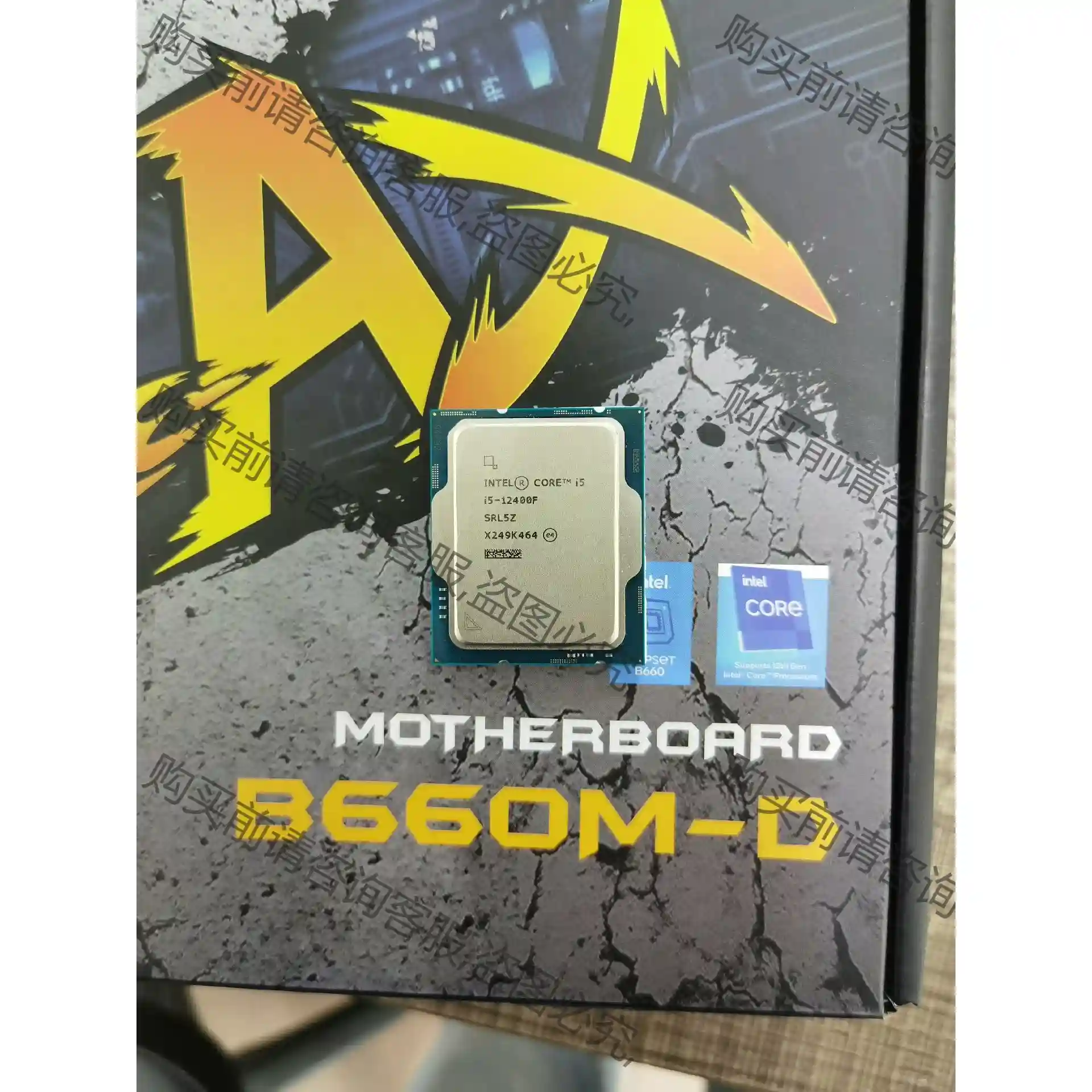 I5-12400F散片+七彩虹B660M D 议价再拍 拆机件