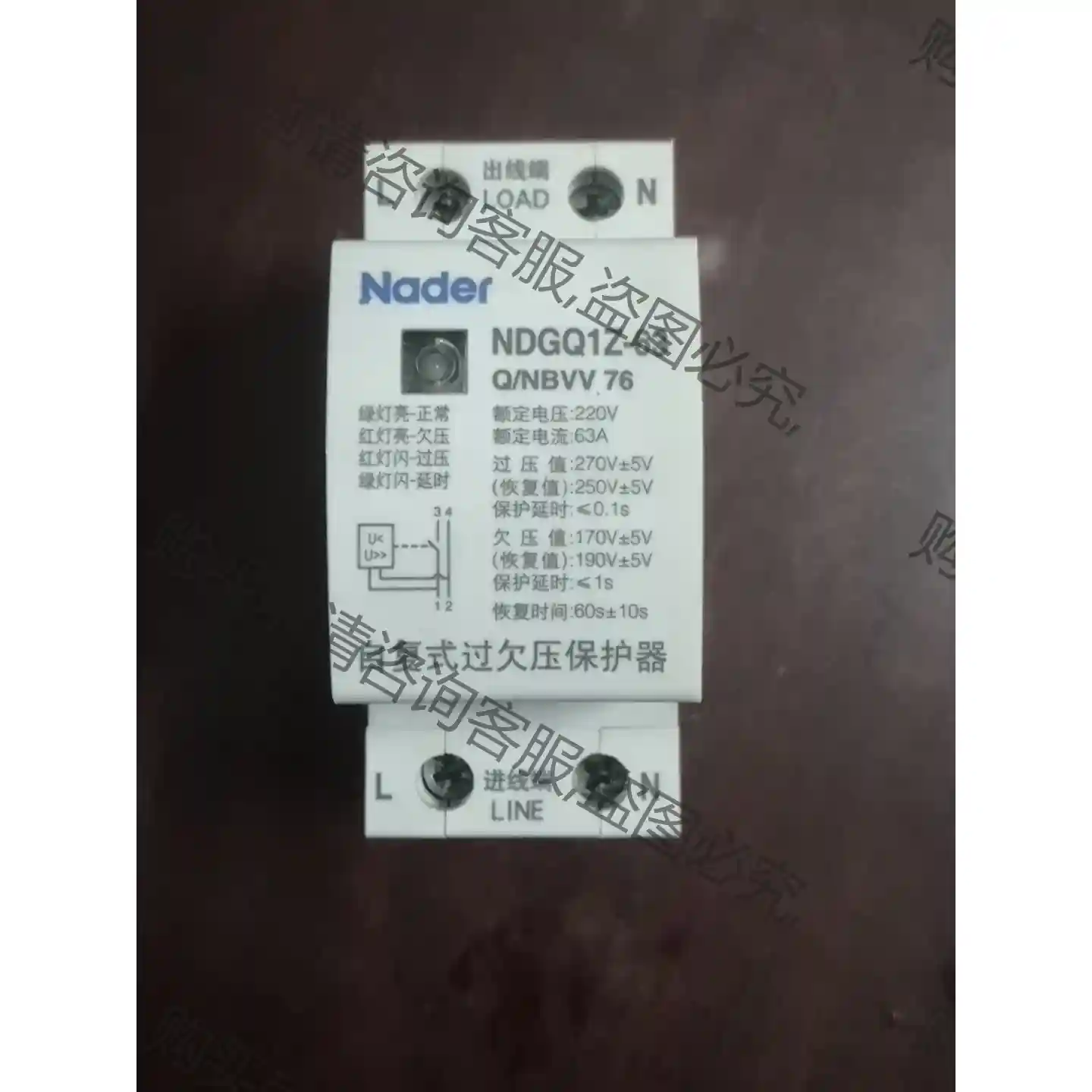 良信自复式过欠压保护器NDGQ1Z系列32A 40A 50A 议价再拍 拆机件