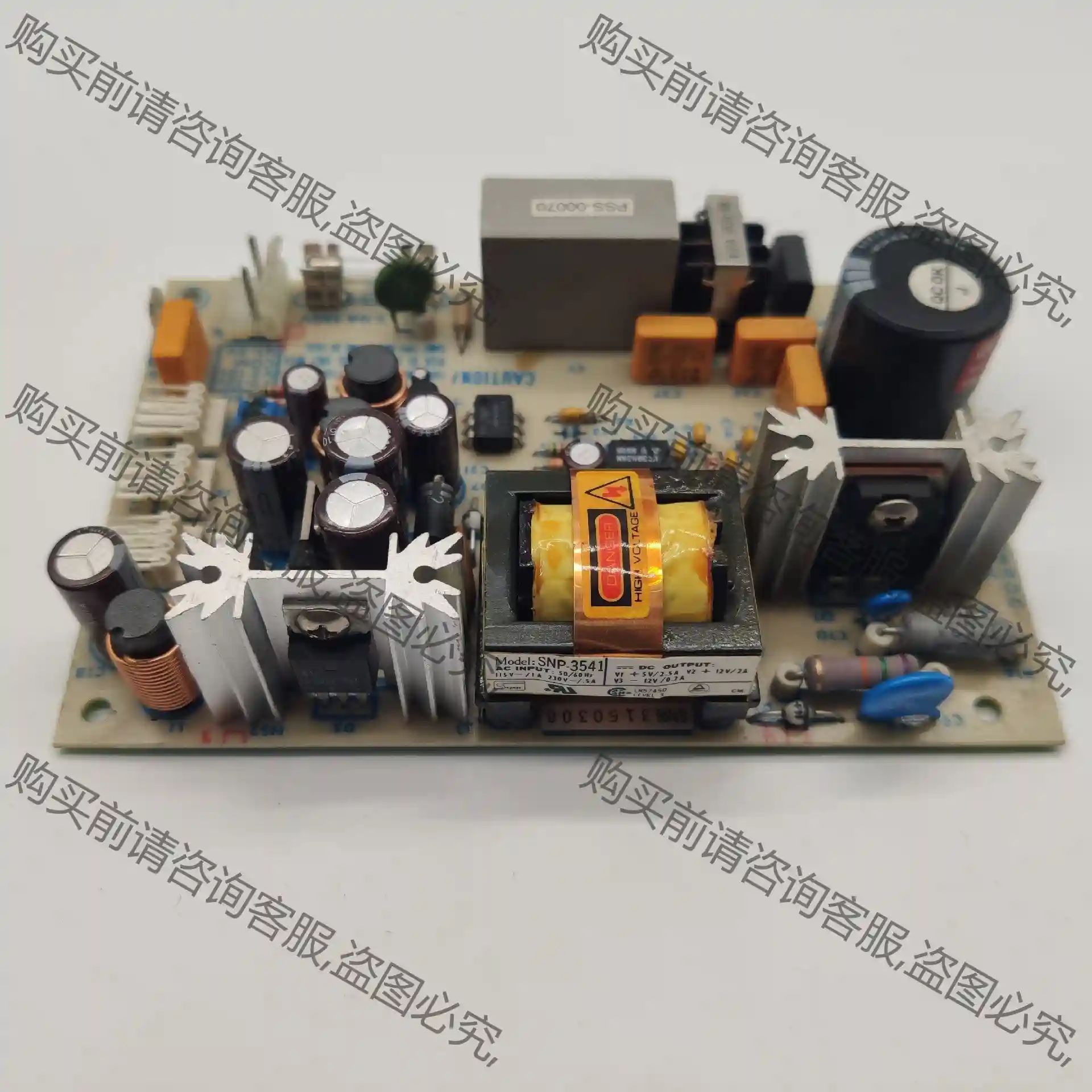 拆机 台湾SKYNET/天网电子 SNP-3541 电源模块 议价再拍 拆机件