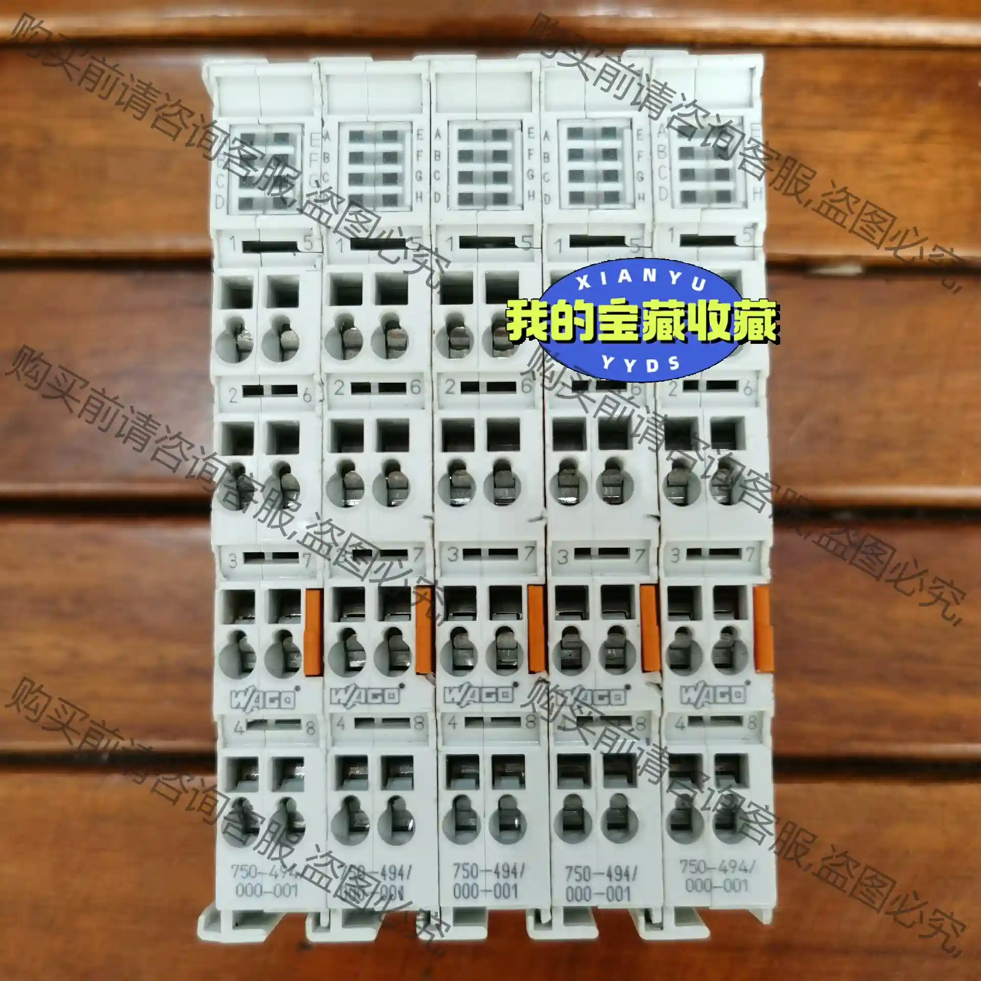 原装拆机正品万可模块750-494/000-001 成色漂亮 议价再拍 拆机件