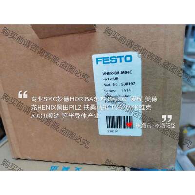 FESTO气动手动阀VHER-BH-M04C-G12-UD 议价