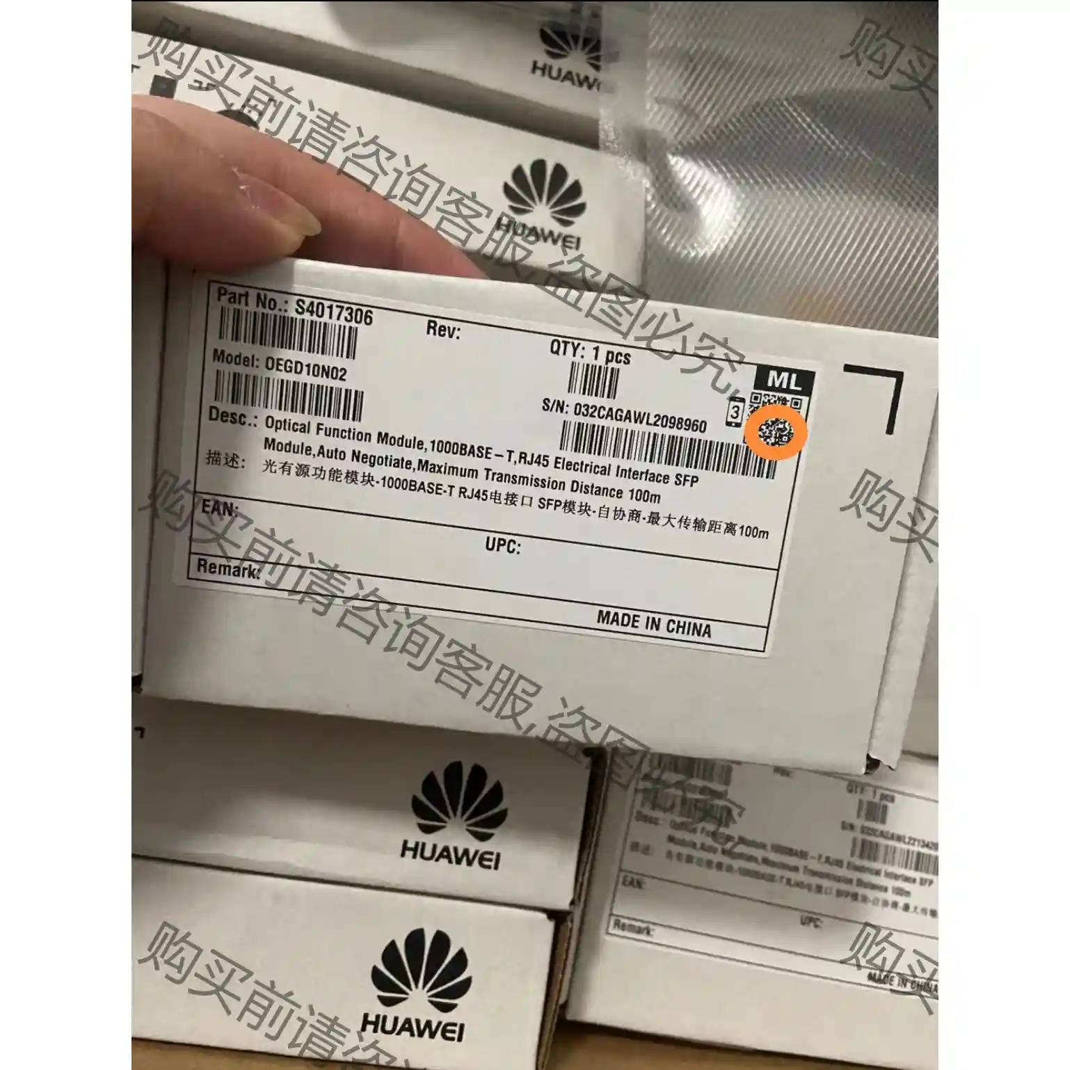 SFP-1000BaseT，S4017306，OEGD10N 议价再拍 拆机件