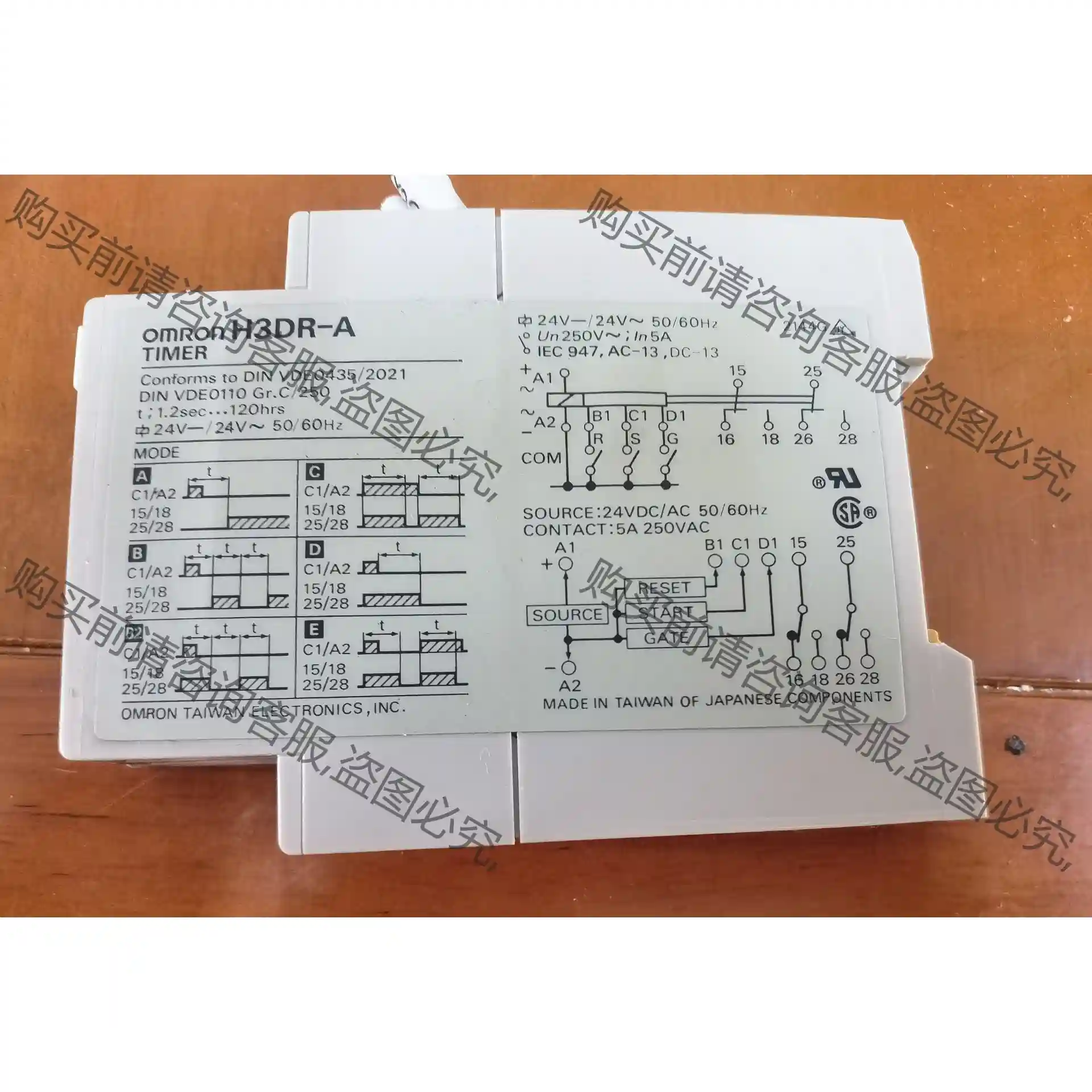 欧姆long 时间继电器 H3DR-A 成色漂亮 需要的老板私聊 议价再拍