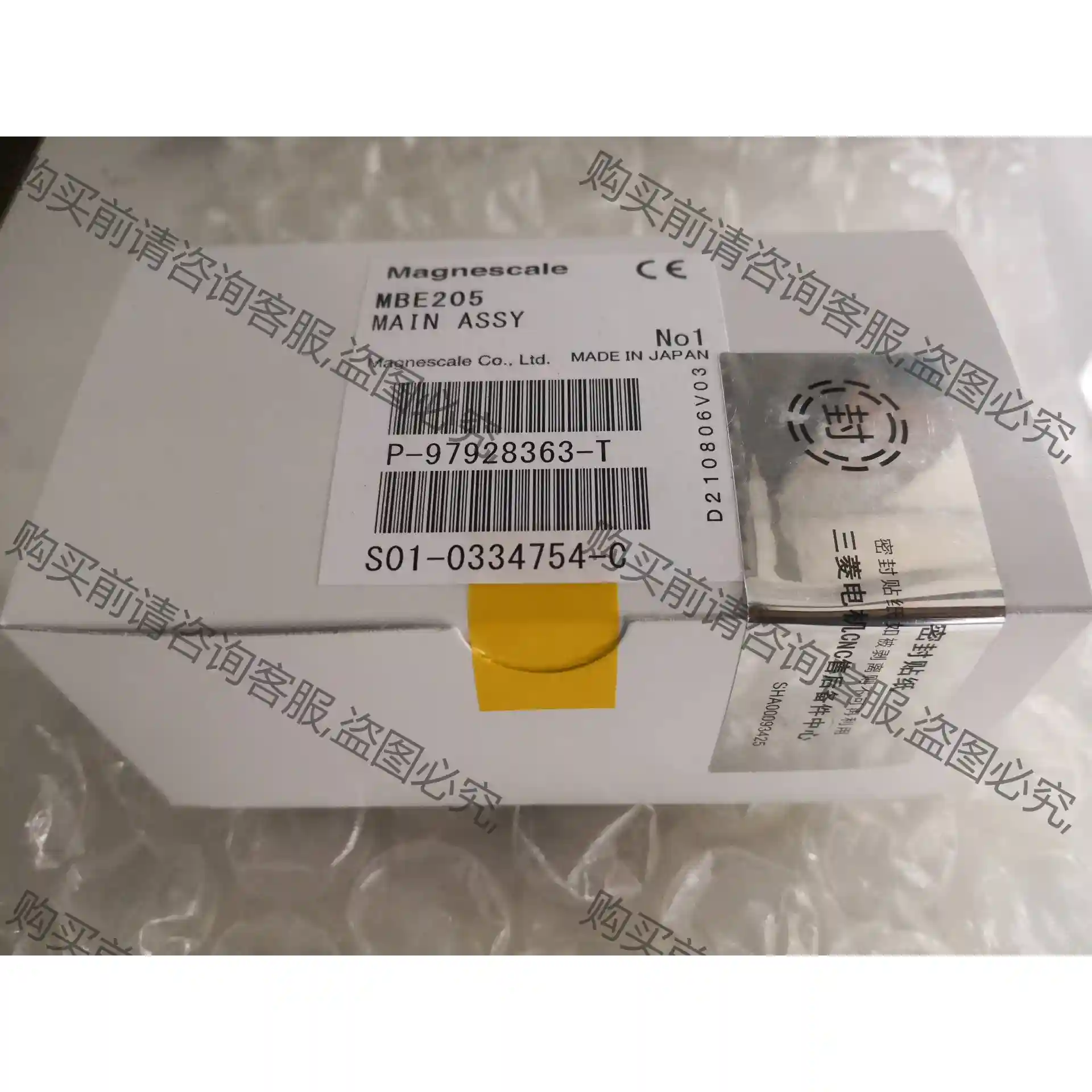 MBE205 MBE205S2 全新编码器，议价 议价再拍 拆机件