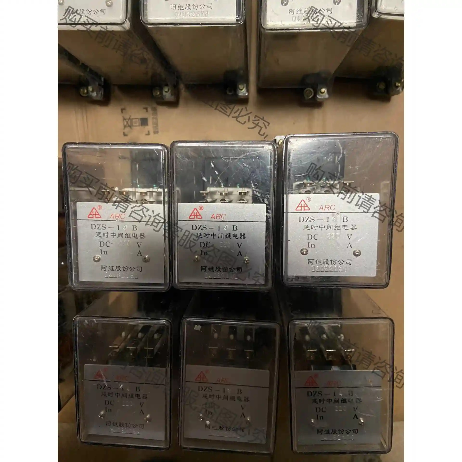 阿继电器 中间继电器DZB-14B共6个图片来自邮费自理标价 议价再拍