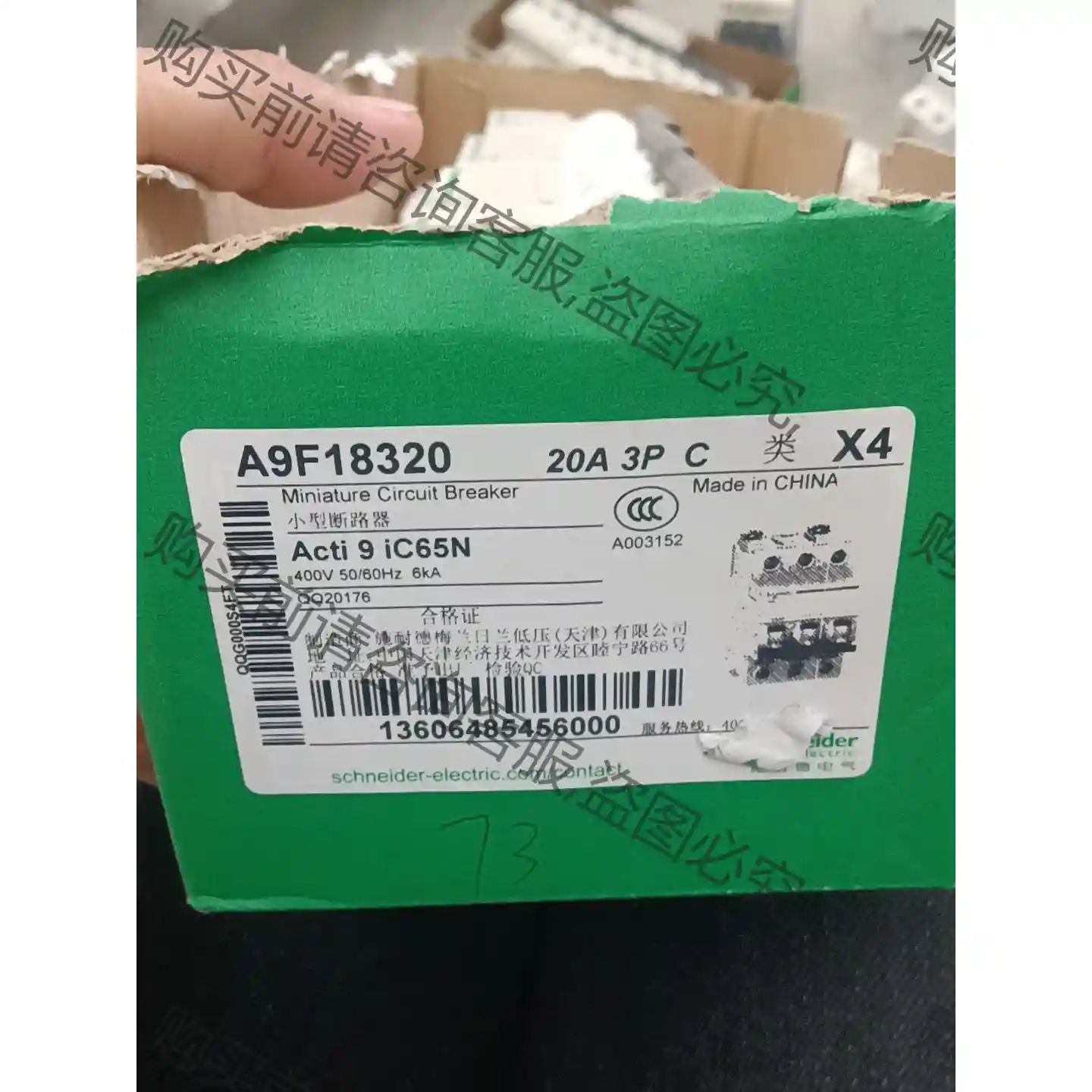 施耐de微型断路器A9F18320 iC65N C 20A 议价再拍 拆机件