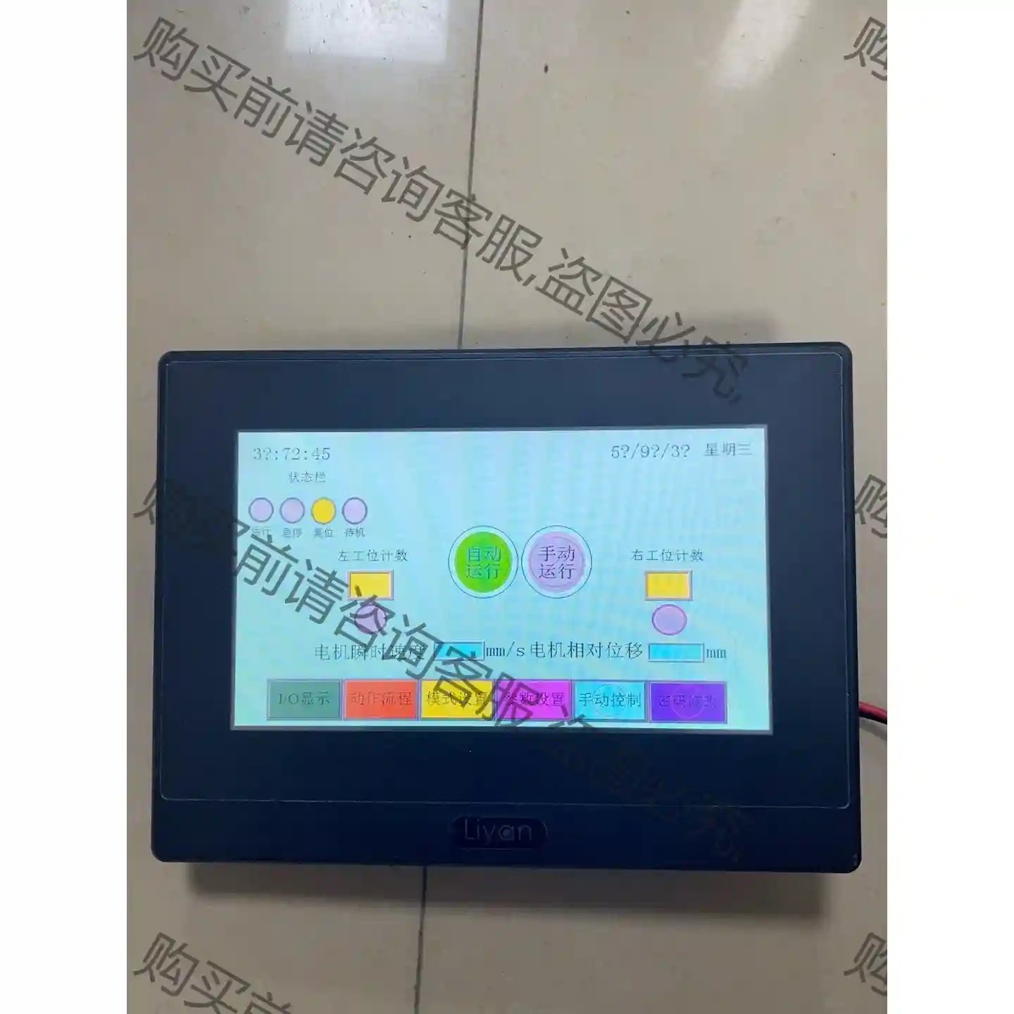 LKX070-WST1M 拆机二手触摸屏，成色如图实拍，功能 议价再拍 拆