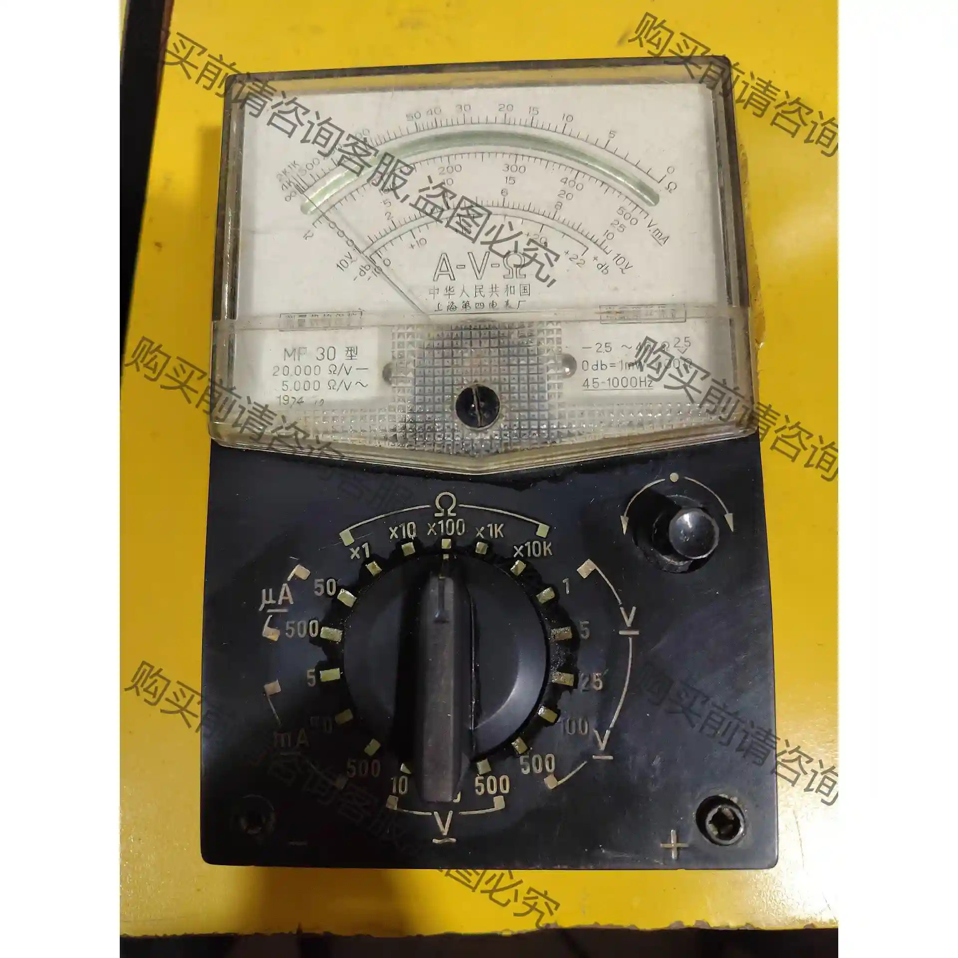 上海第四电表厂，上海星牌MF30型指针万用表高精度防干烧电容 议