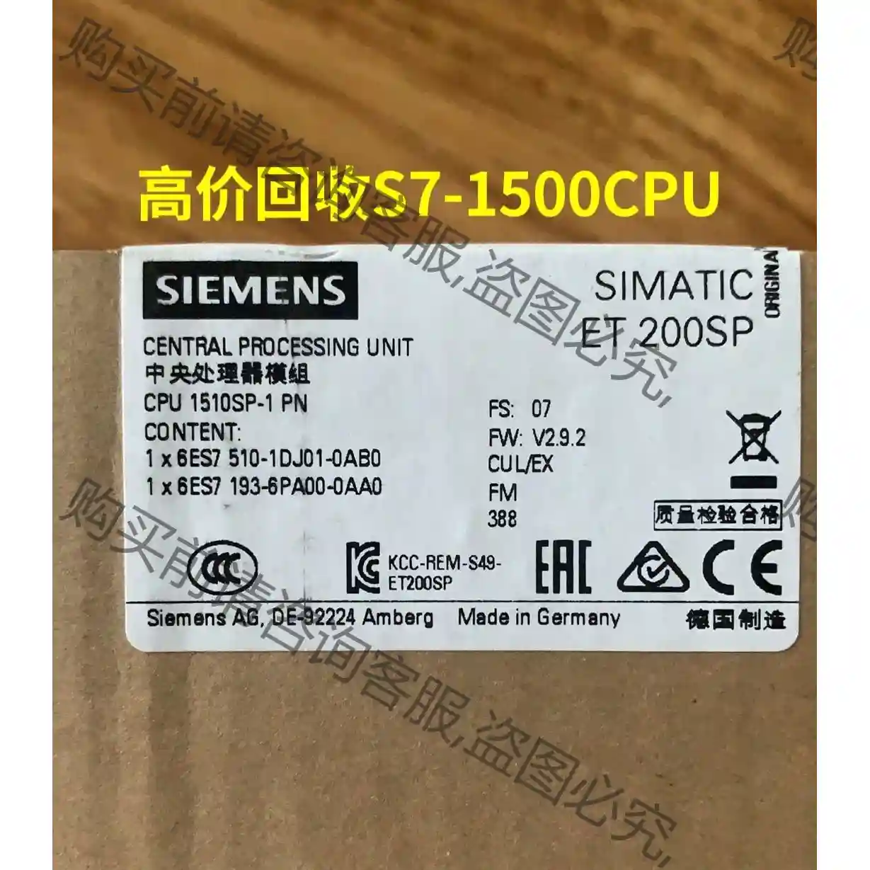 西门zi1500CPU，CPU 1512SP F-1 PN，5 议价再拍 拆机件