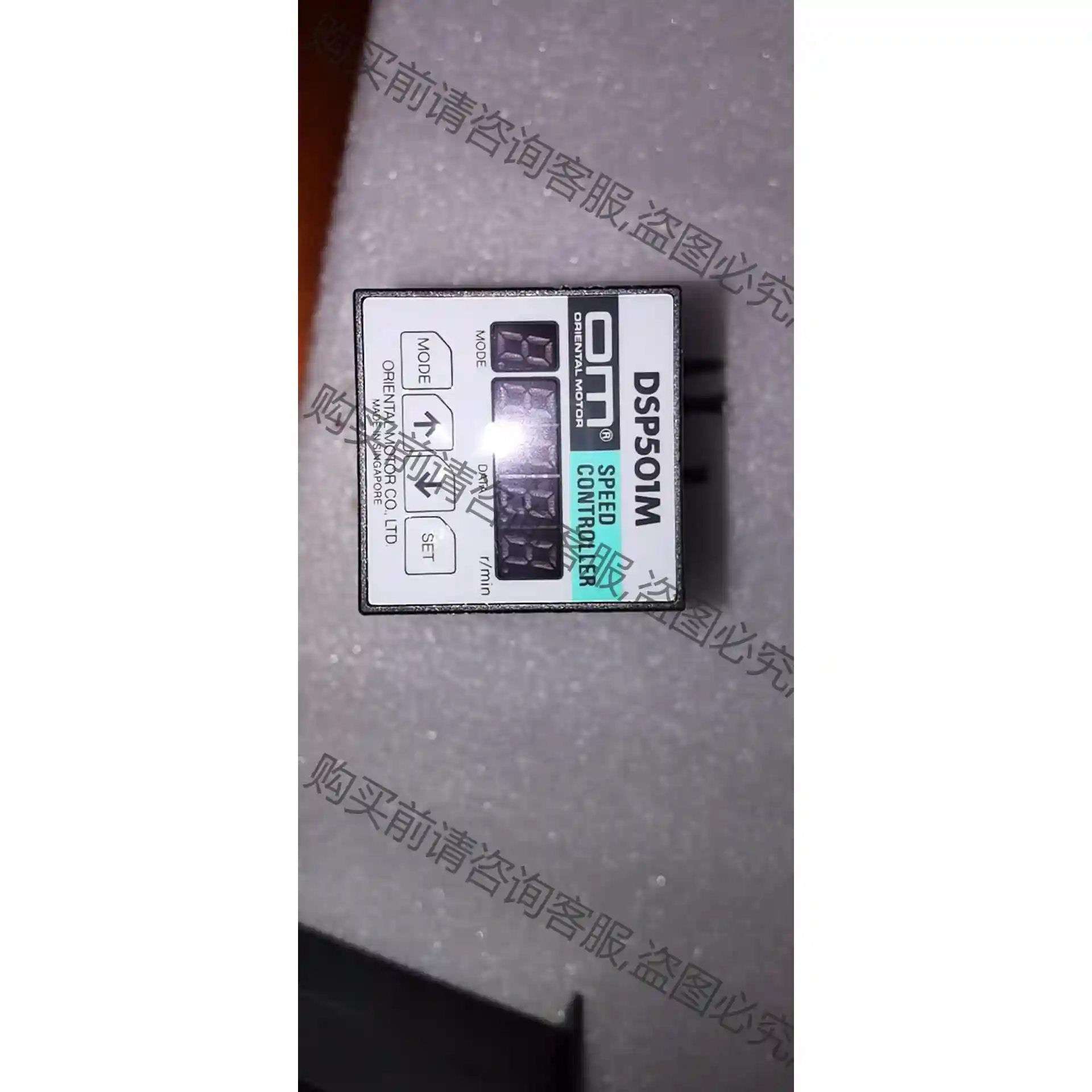东方马达调速器 DSP501M成色漂亮，带欧姆long地座 议价再拍 拆机
