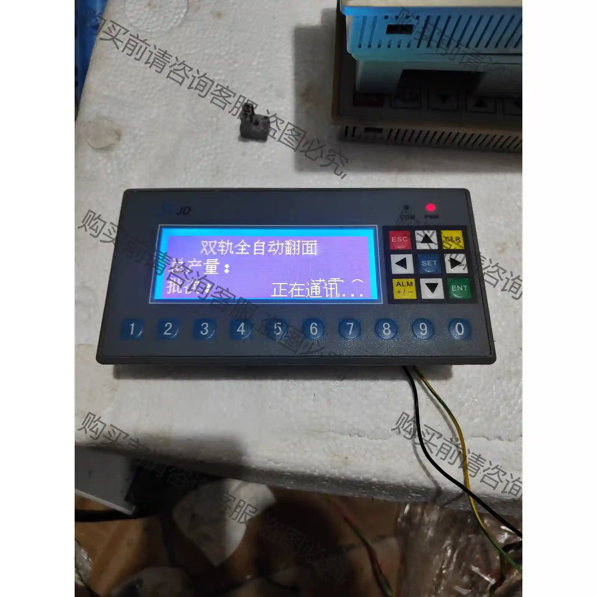 SLJD文本控制器 MD306L 议价再拍 拆机件