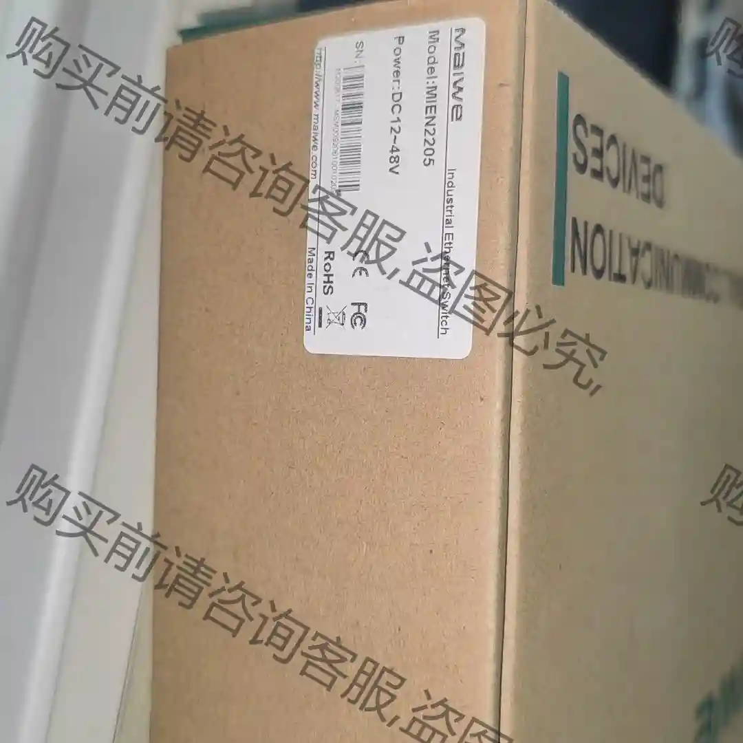 迈威 （MAIWE）工业级工业交换机5口 导轨式 MIEN 议价再拍 拆机