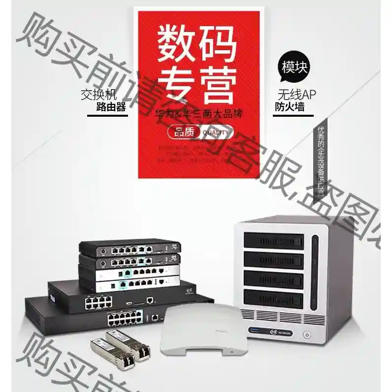 EWP-WX2540X-LI万兆网关型无线AC控制器 议价再拍 拆机件