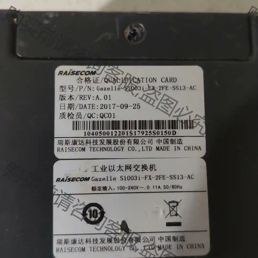 RAISECOM 斯达瑞康工业以太网交换机,S1003i-f 议价再拍 拆机件
