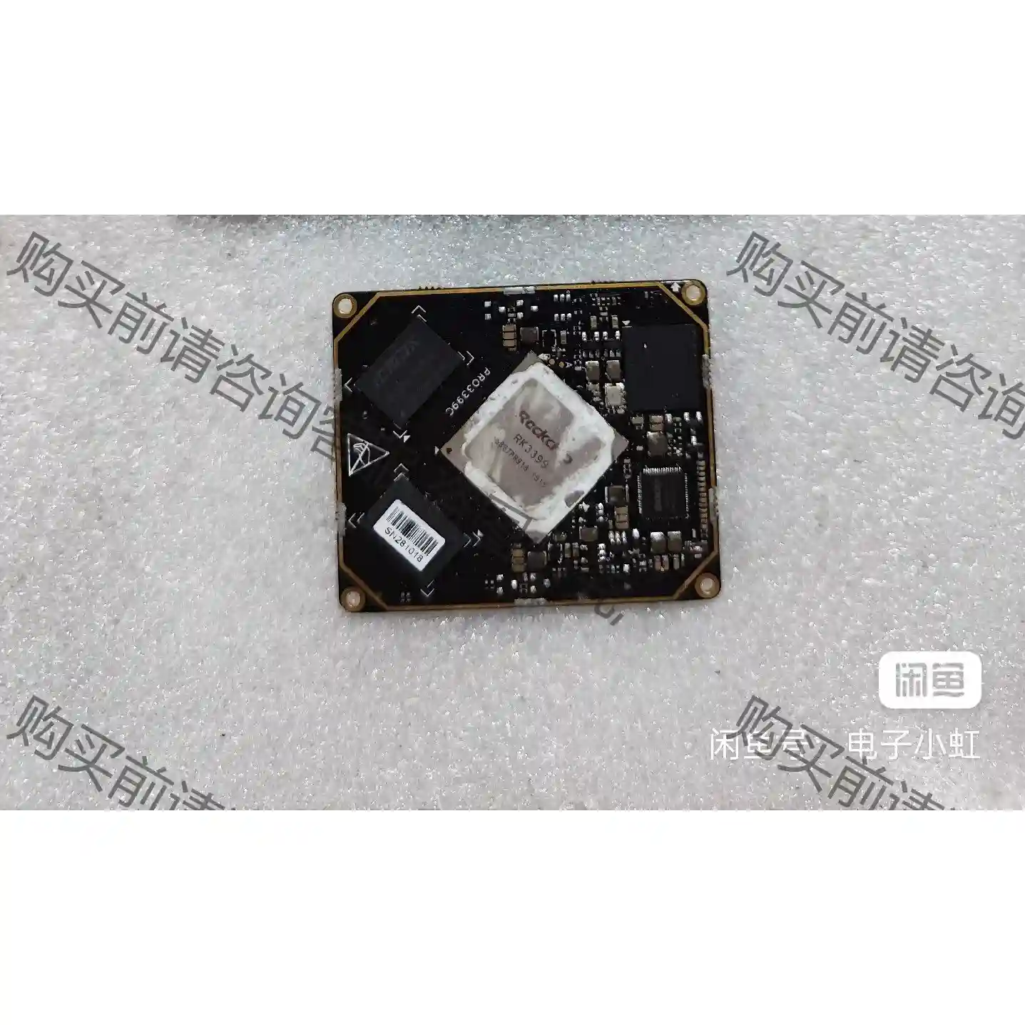 拆机工业主板，PRO3399C,PR03399C议价出 议价再拍 拆机件