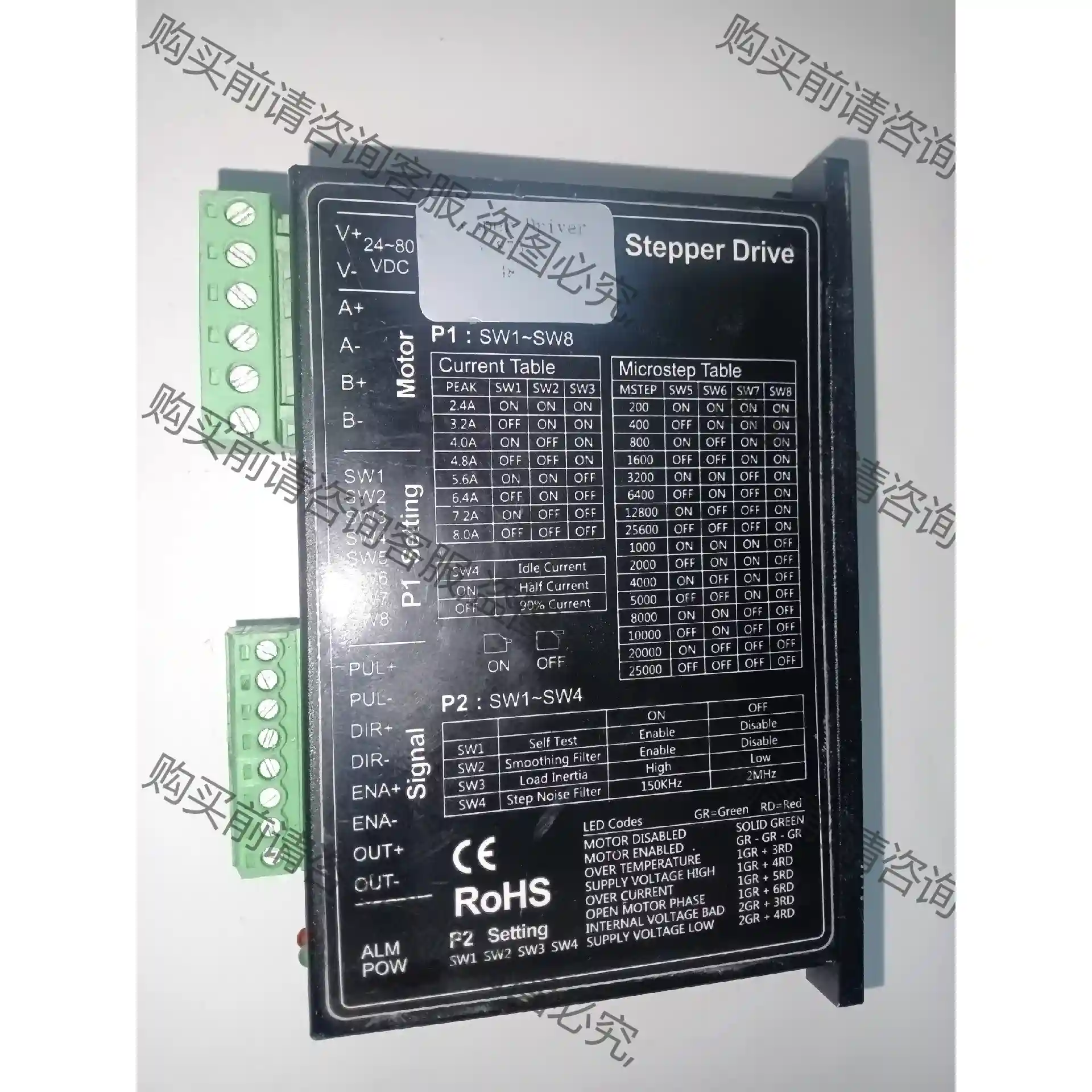 99成新DSP 57二相|两相步进电机驱动器PAS2-575 议价再拍 拆机件