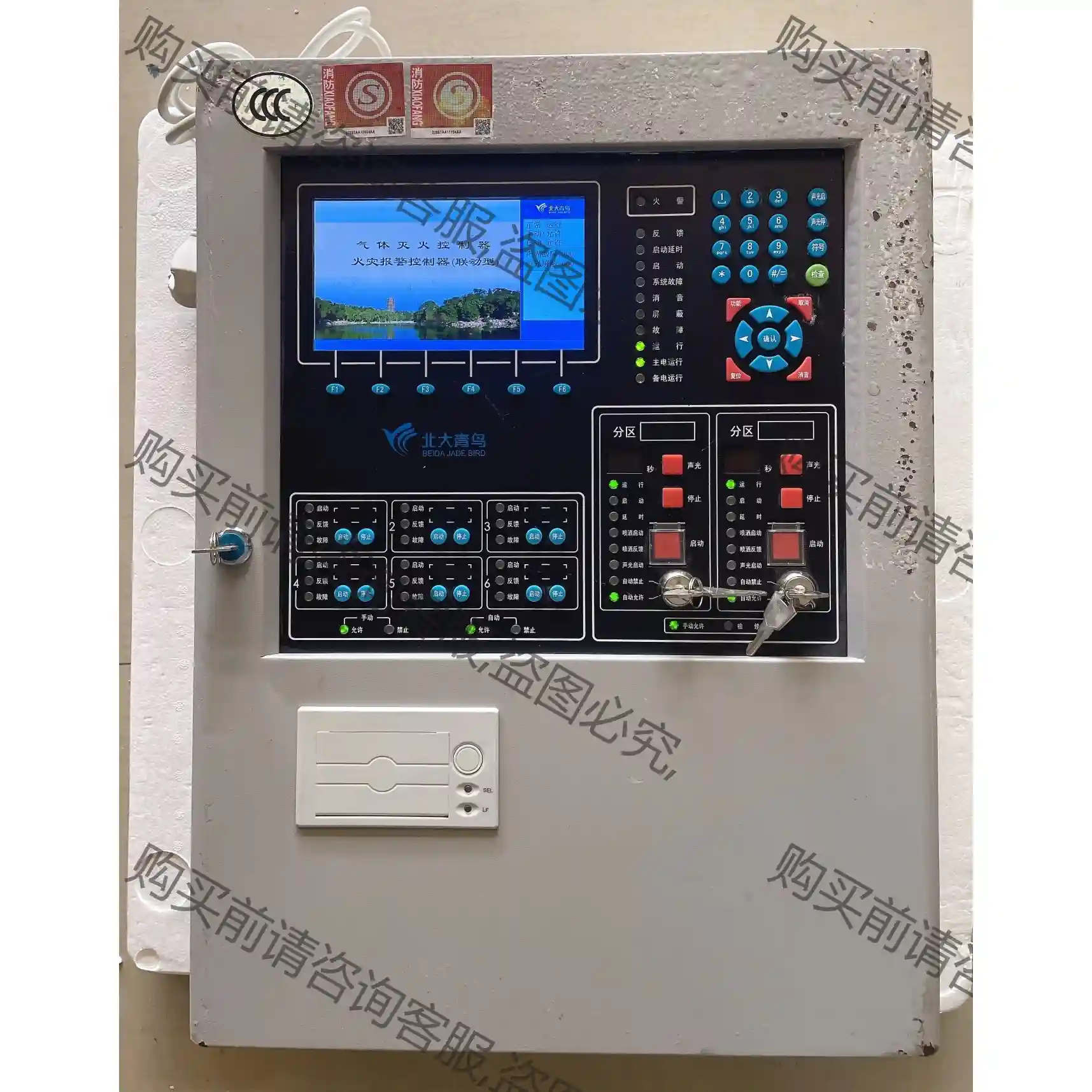 北大青鸟JB-QB-JBF5014气体灭火控制器（联动型）， 议价再拍 拆