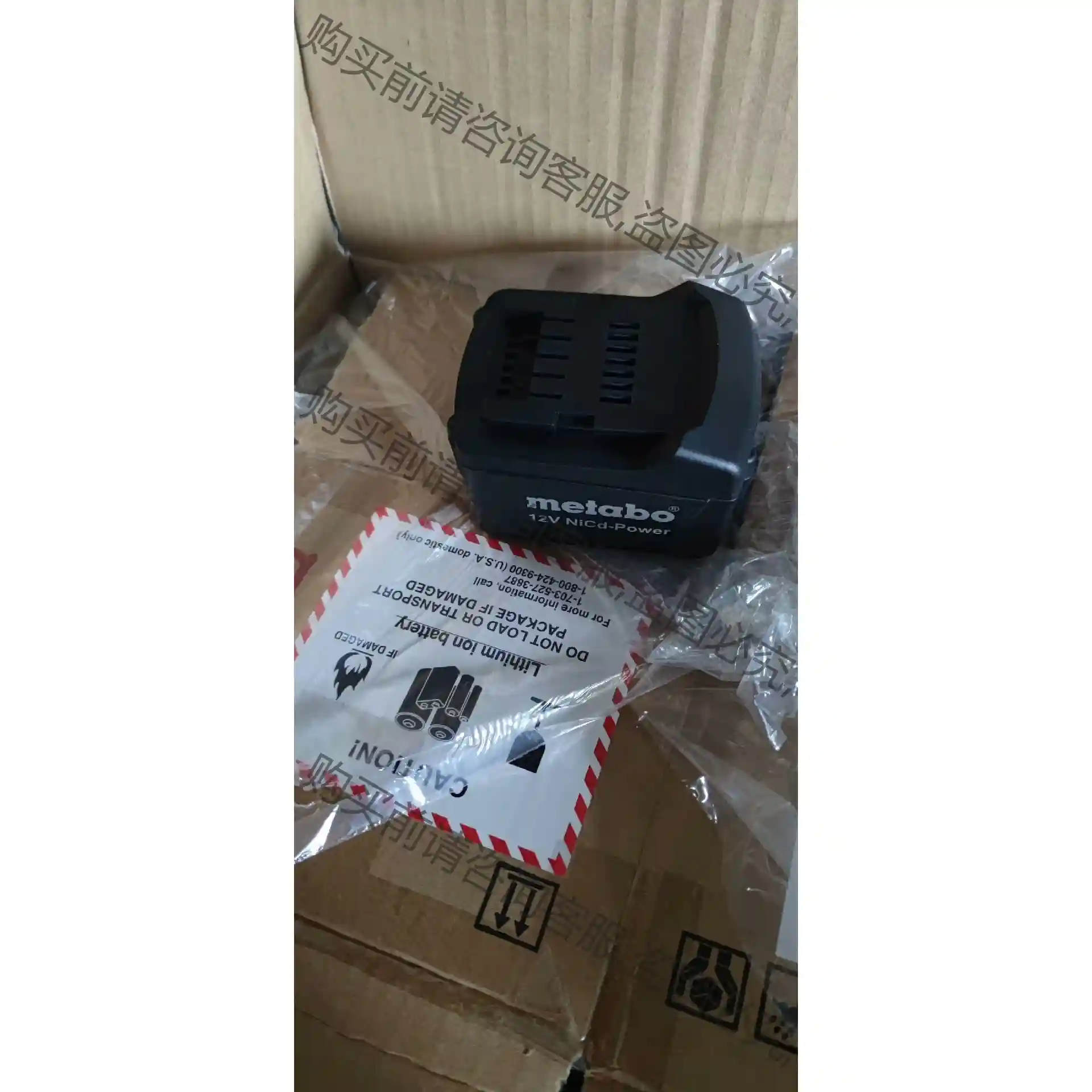 德国麦metabo麦太保原装12v 1.7Ah nicd可充 议价再拍 拆机件